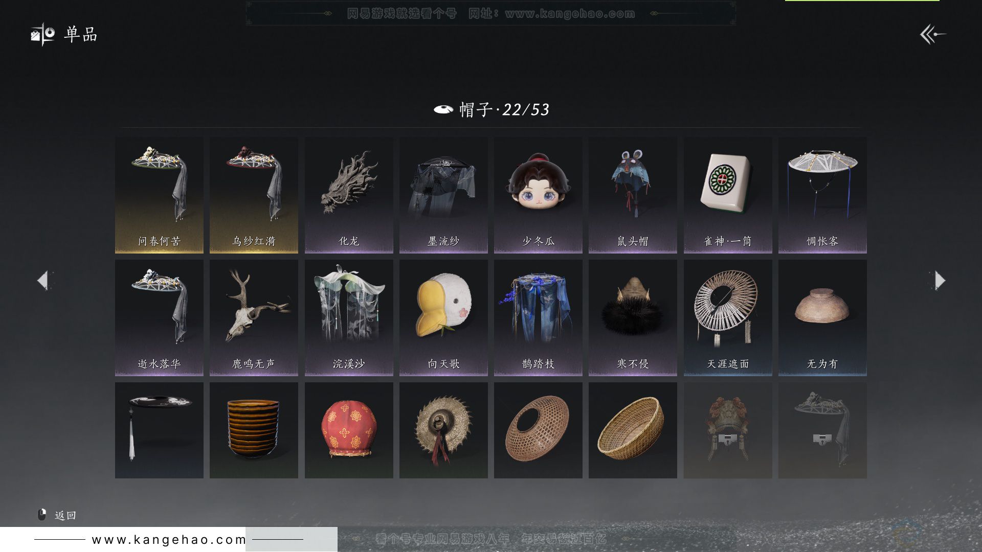 YYS33737燕云十六声账号详情图16