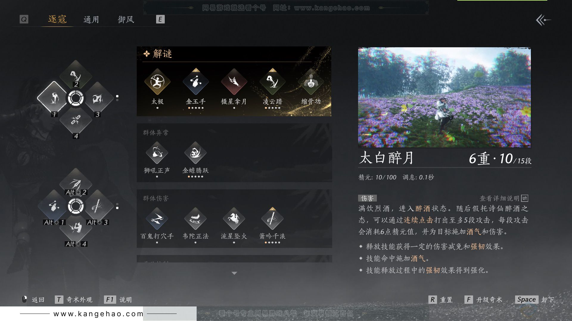 YYS33737燕云十六声账号详情图28