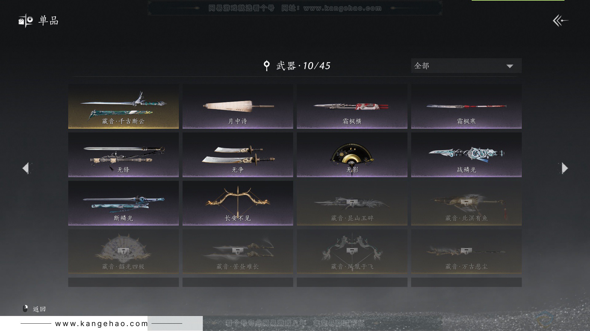 YYS33737燕云十六声账号详情图17