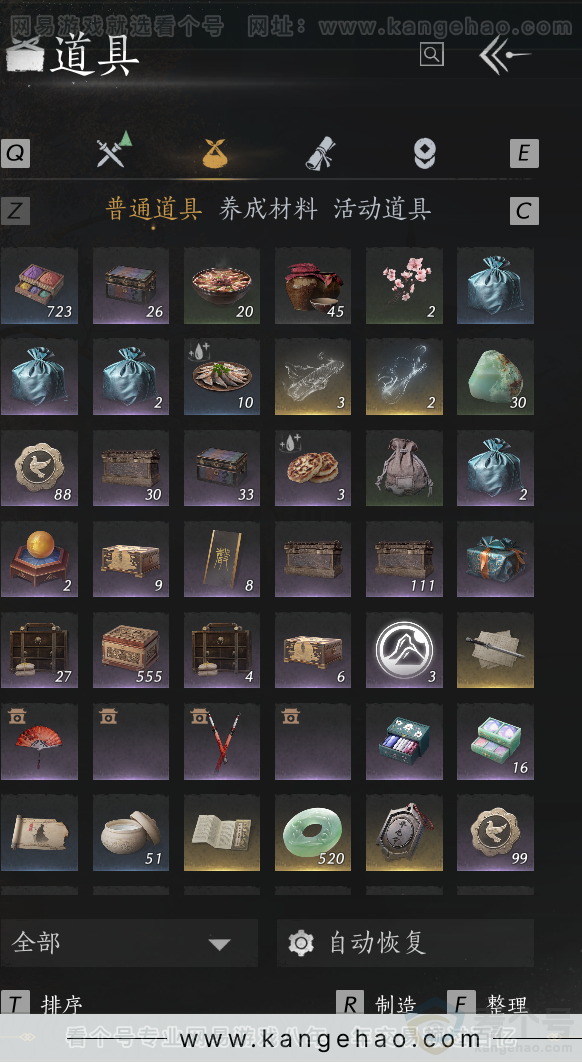 YYS33737燕云十六声账号详情图30