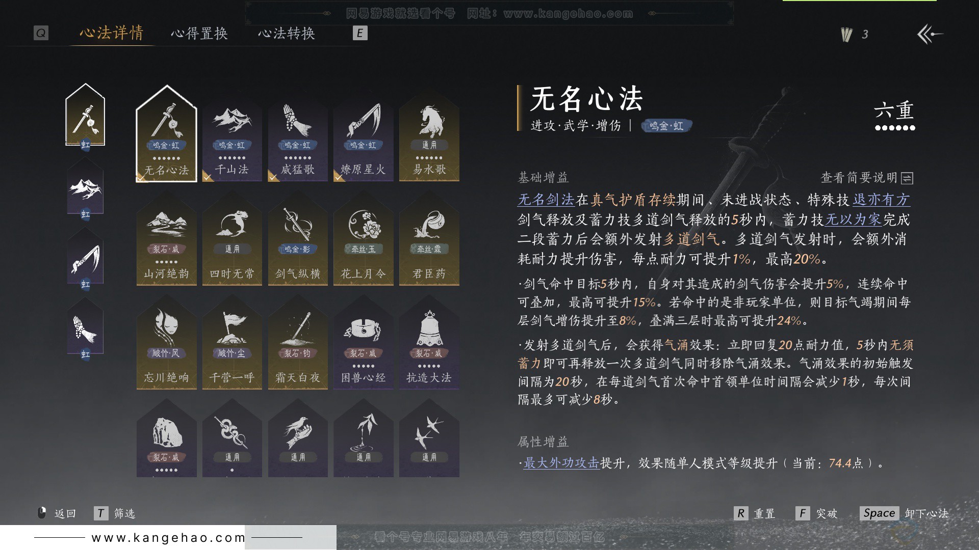 YYS33737燕云十六声账号详情图27