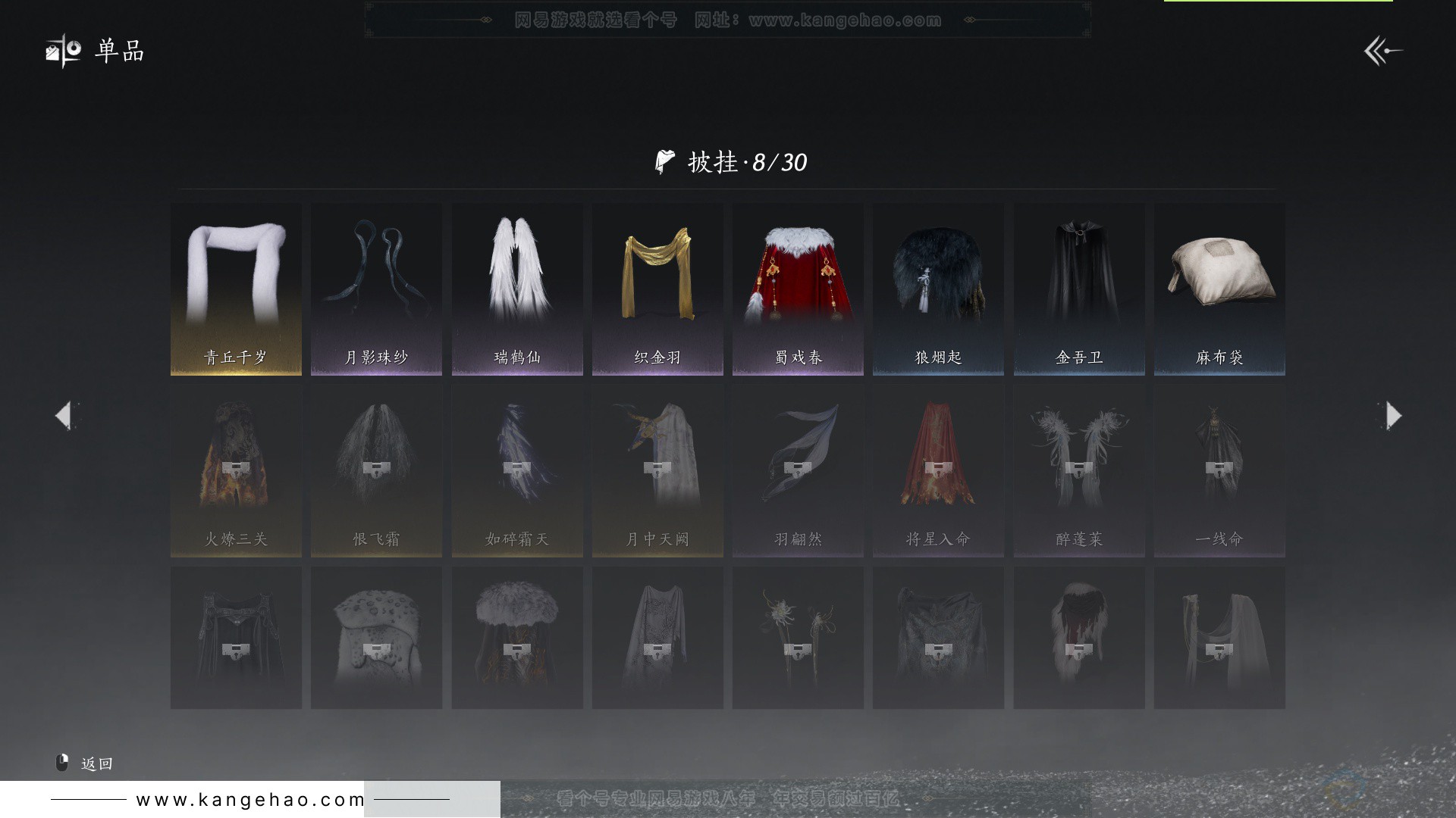 YYS33737燕云十六声账号详情图18