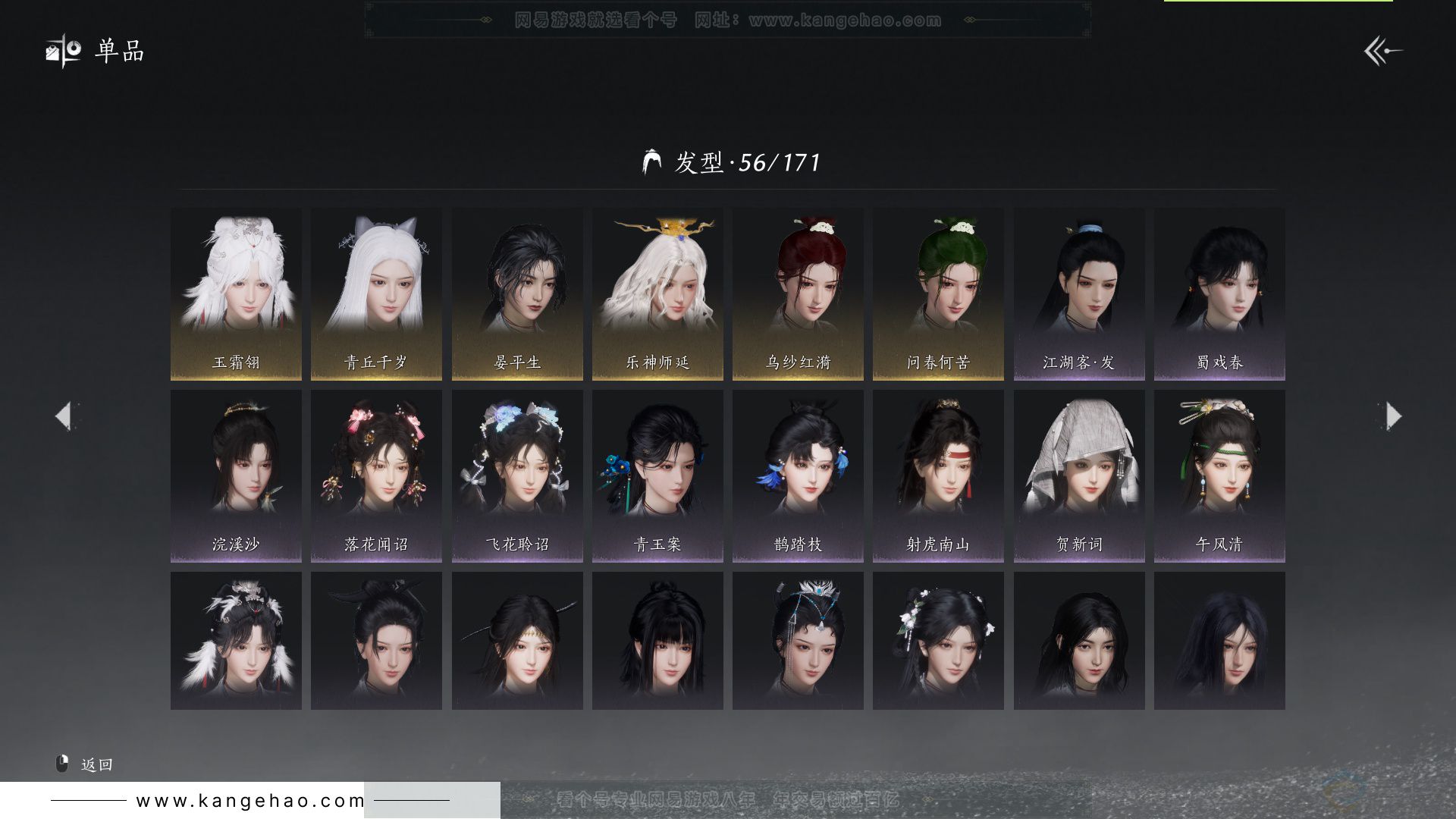 YYS33737燕云十六声账号详情图13