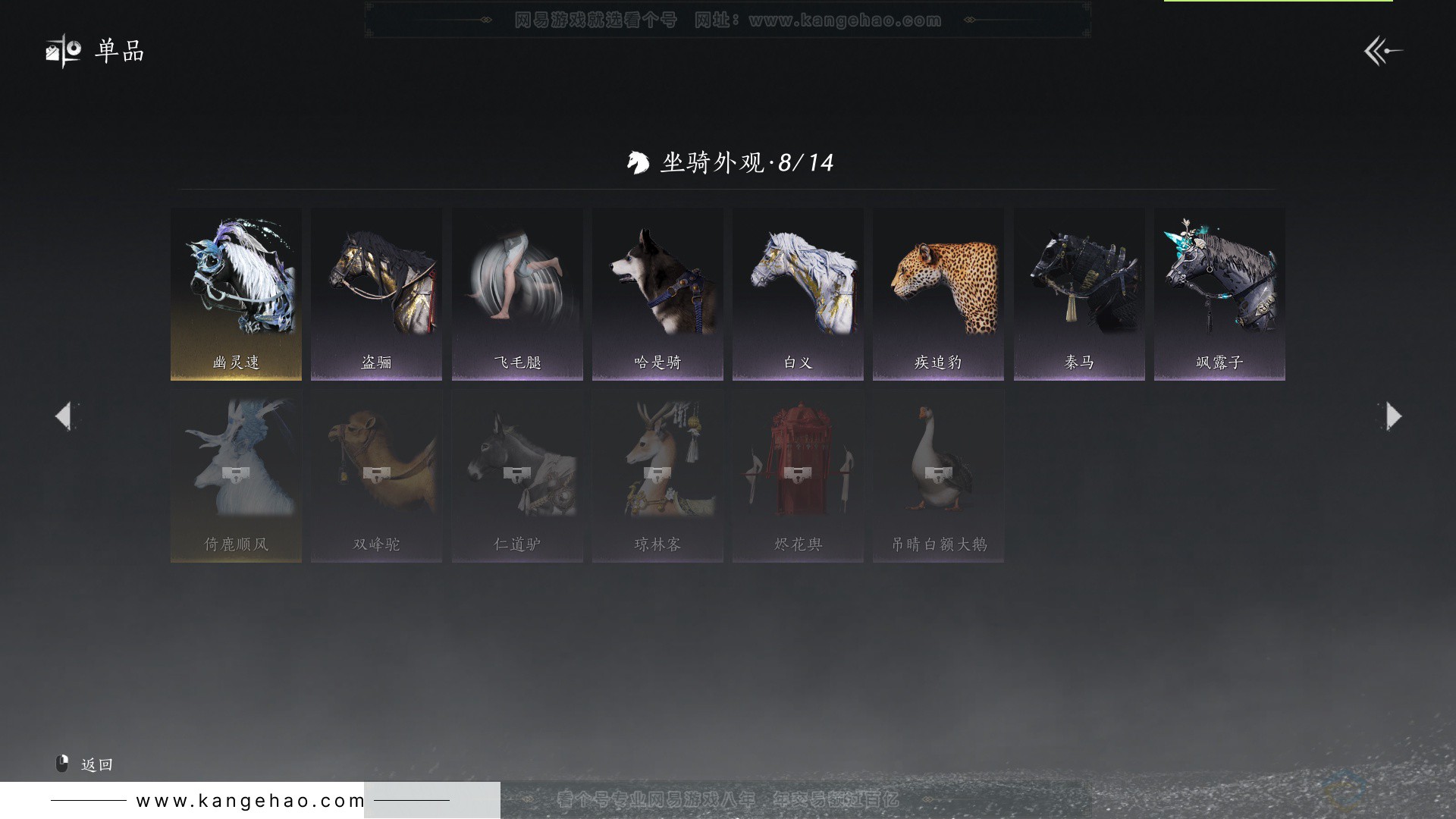 YYS33737燕云十六声账号详情图19