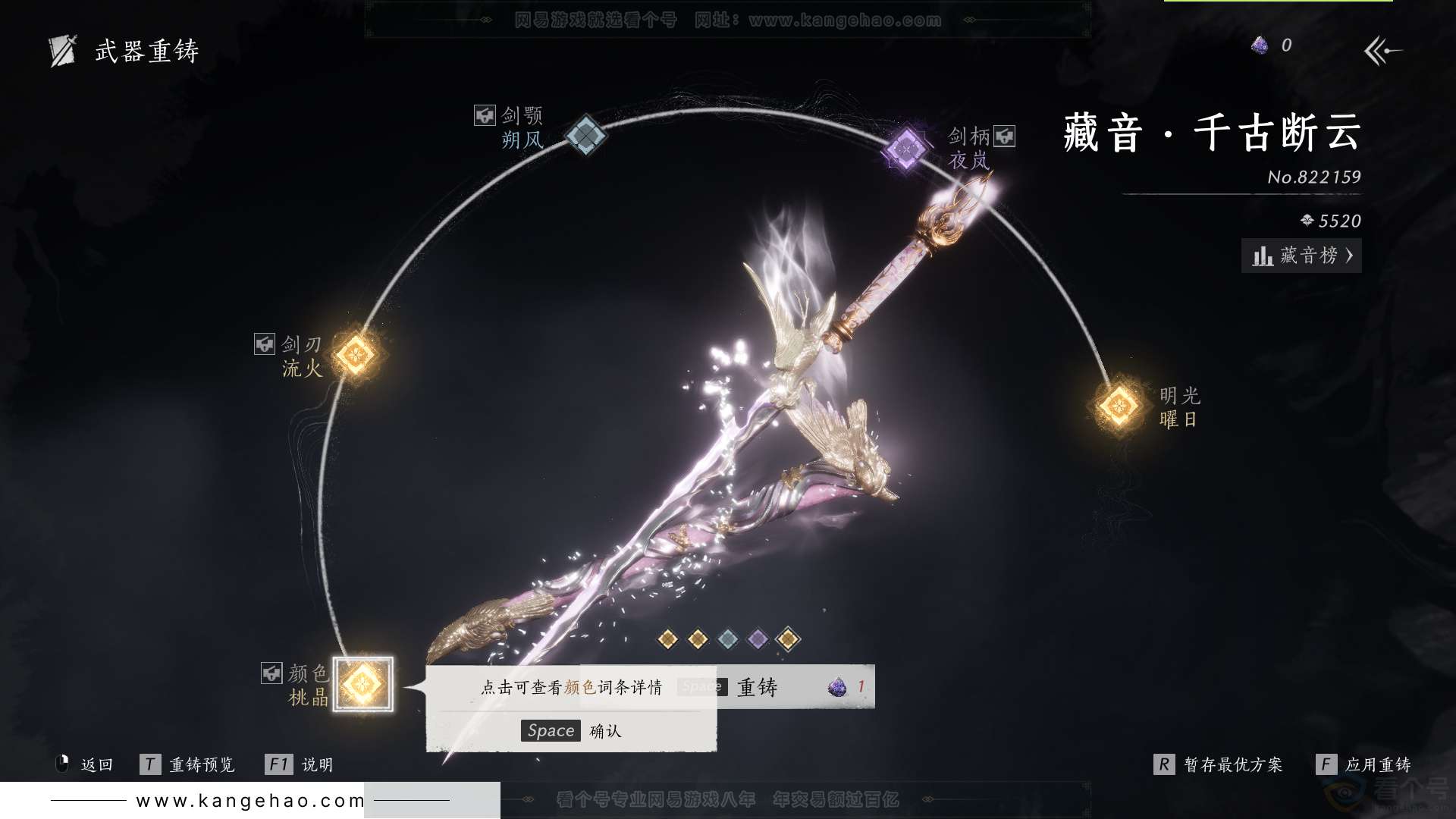 YYS33737燕云十六声账号详情图23