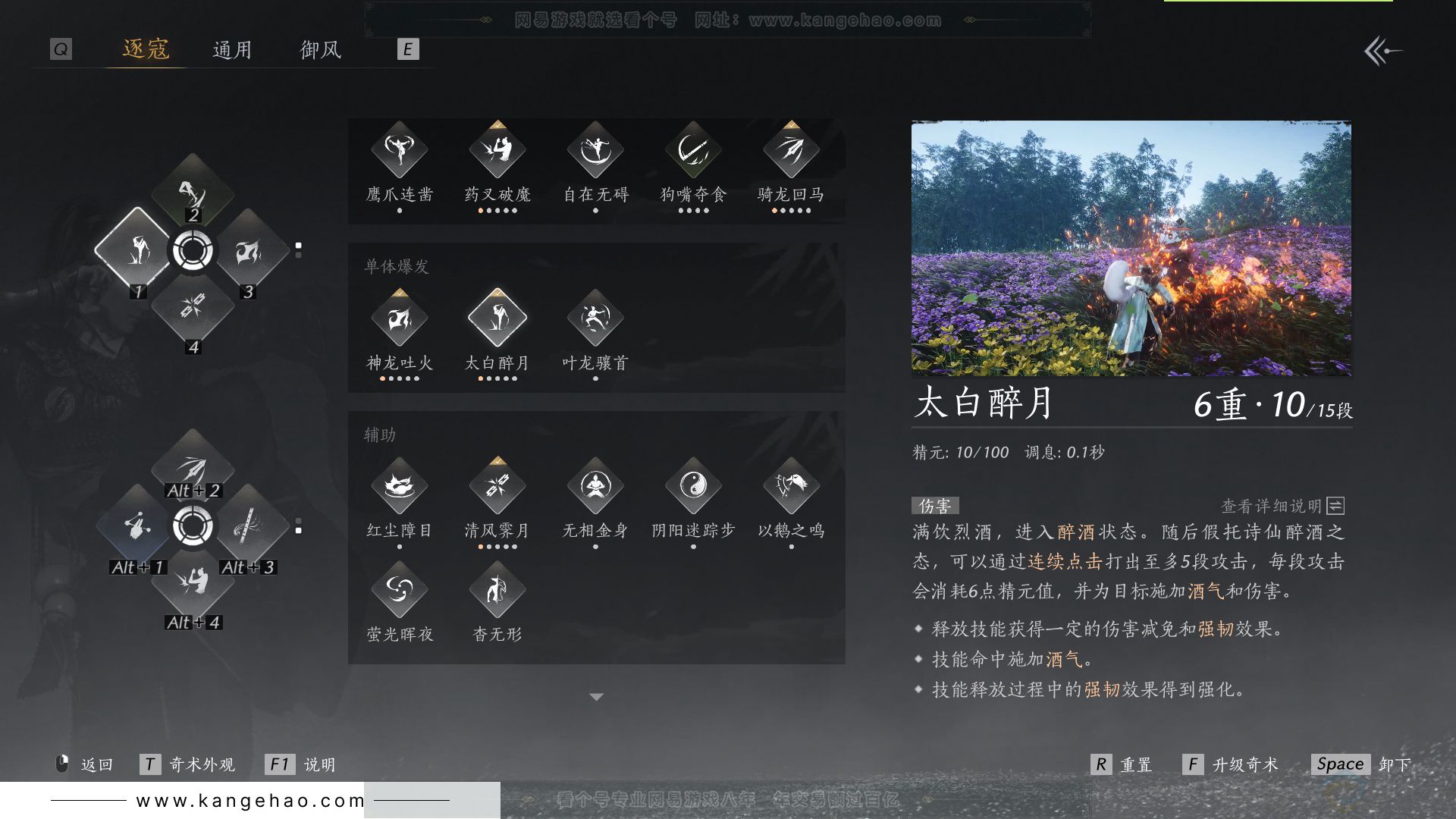 YYS33737燕云十六声账号详情图29