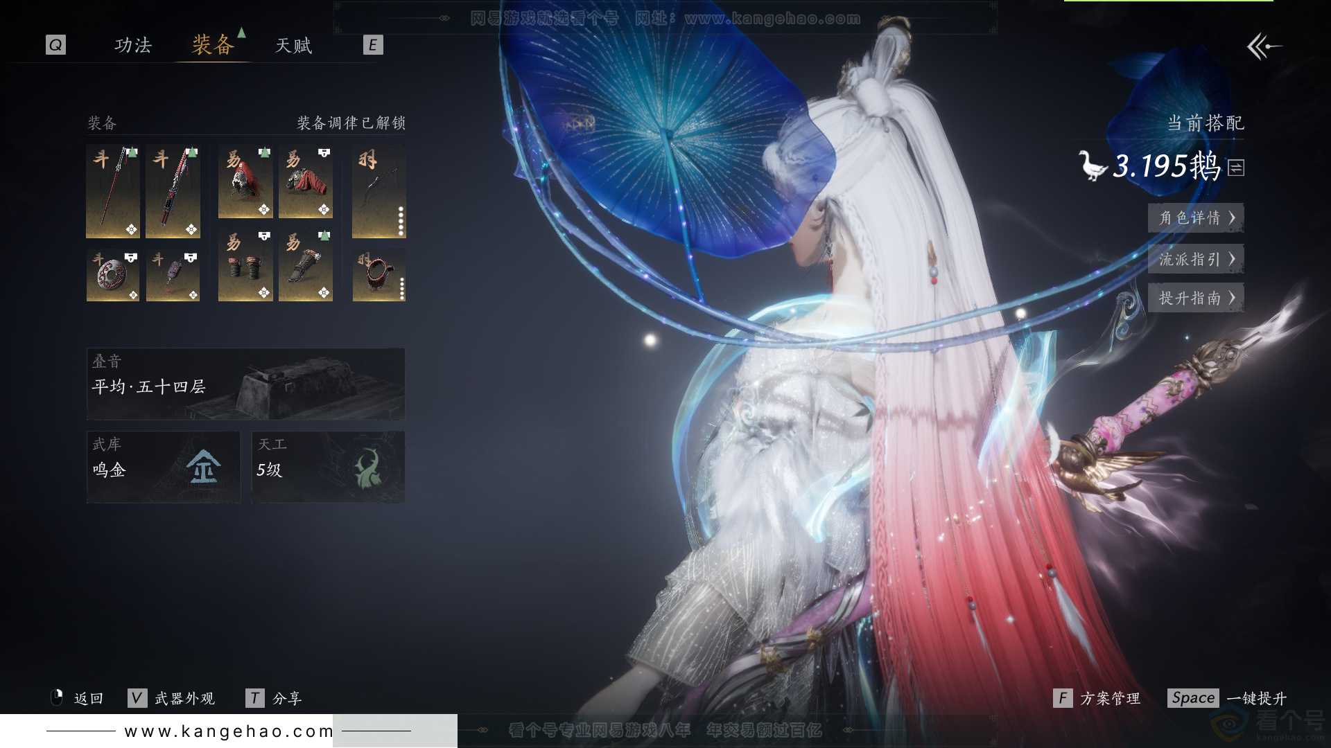 YYS33737燕云十六声账号详情图24