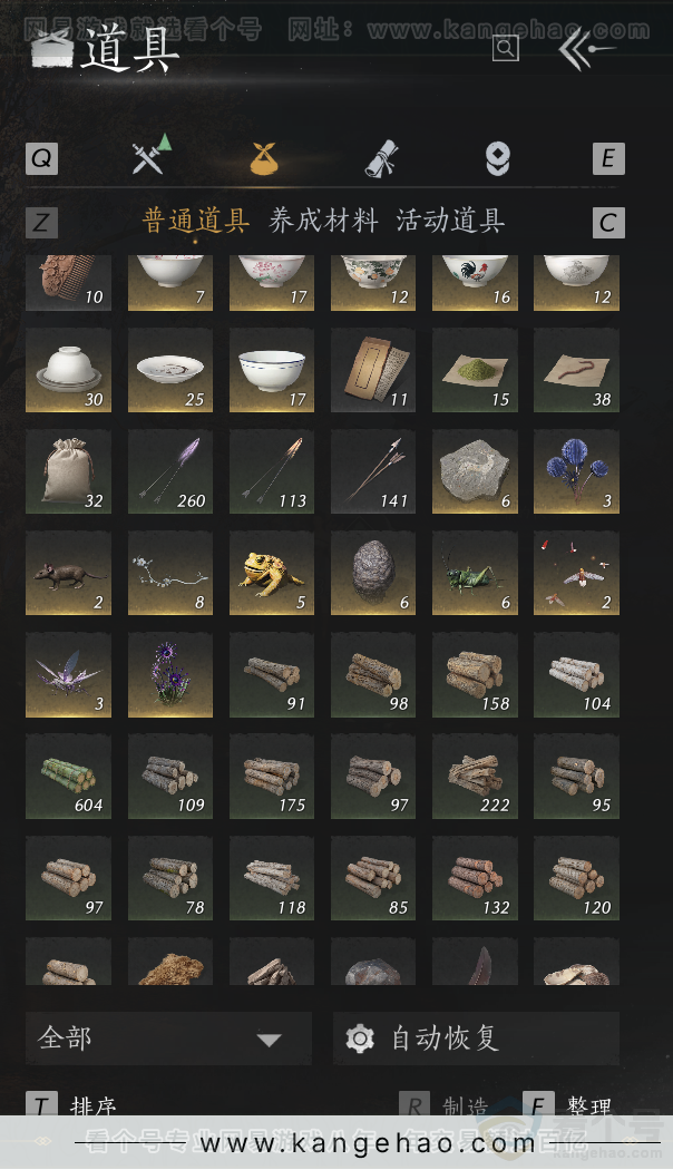 YYS33737燕云十六声账号详情图33