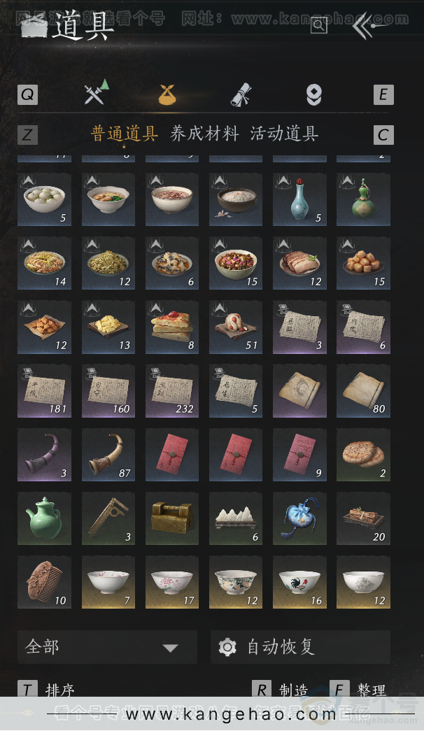 YYS33737燕云十六声账号详情图32