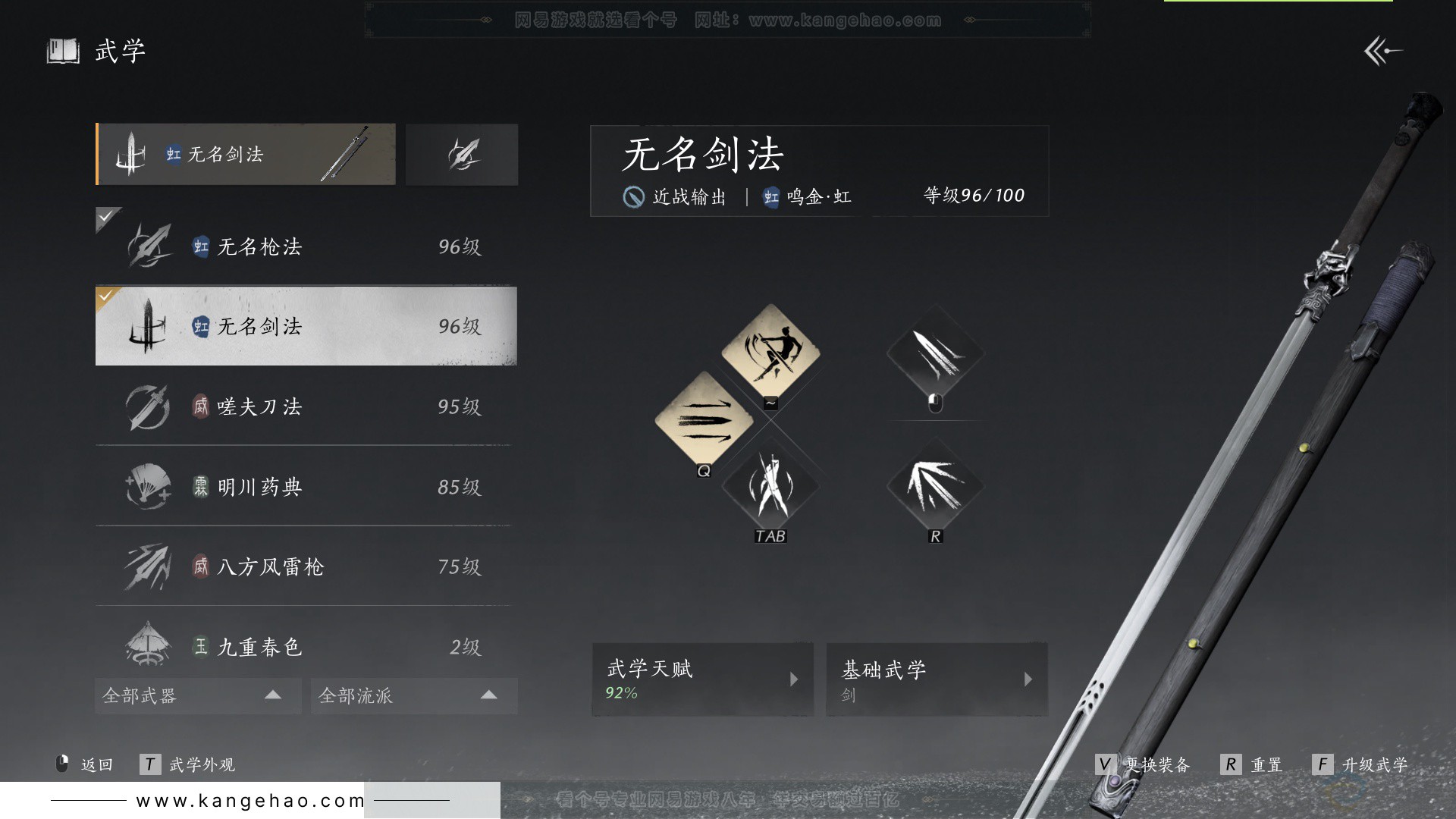 YYS33737燕云十六声账号详情图26