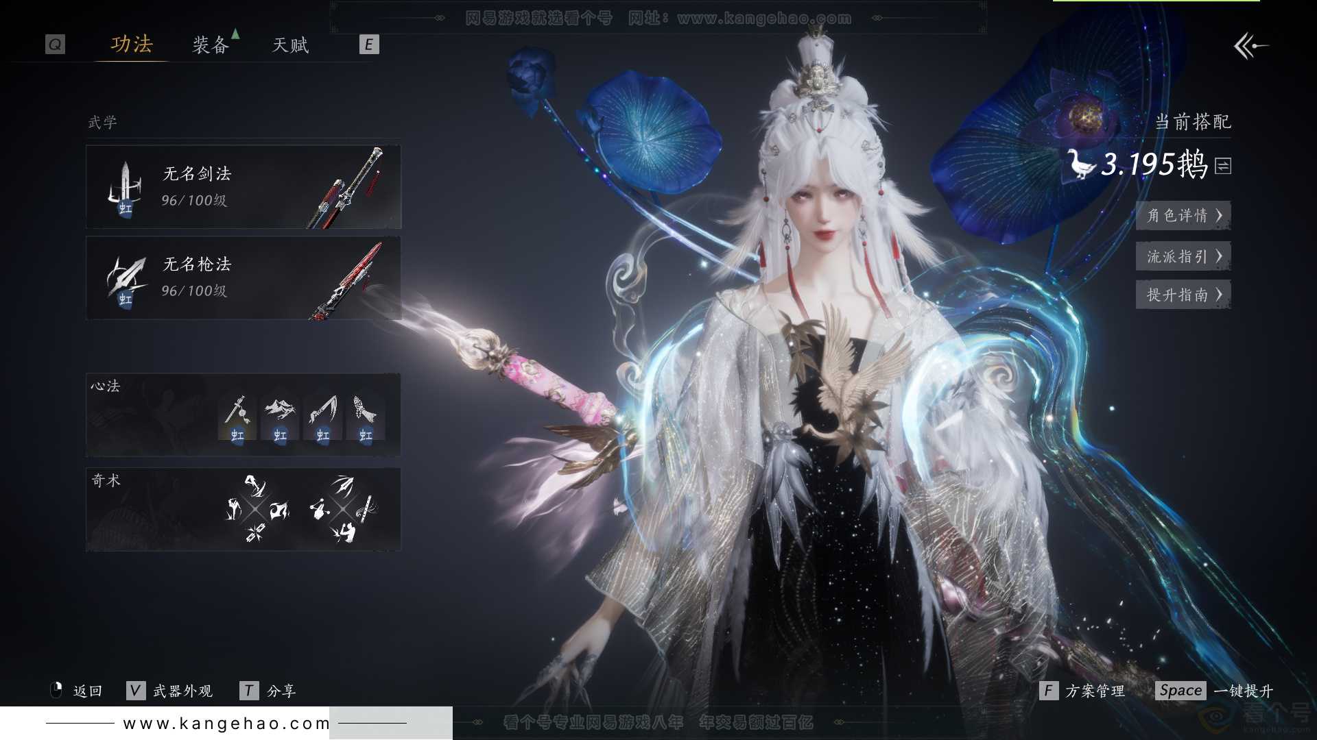 YYS33737燕云十六声账号详情图25