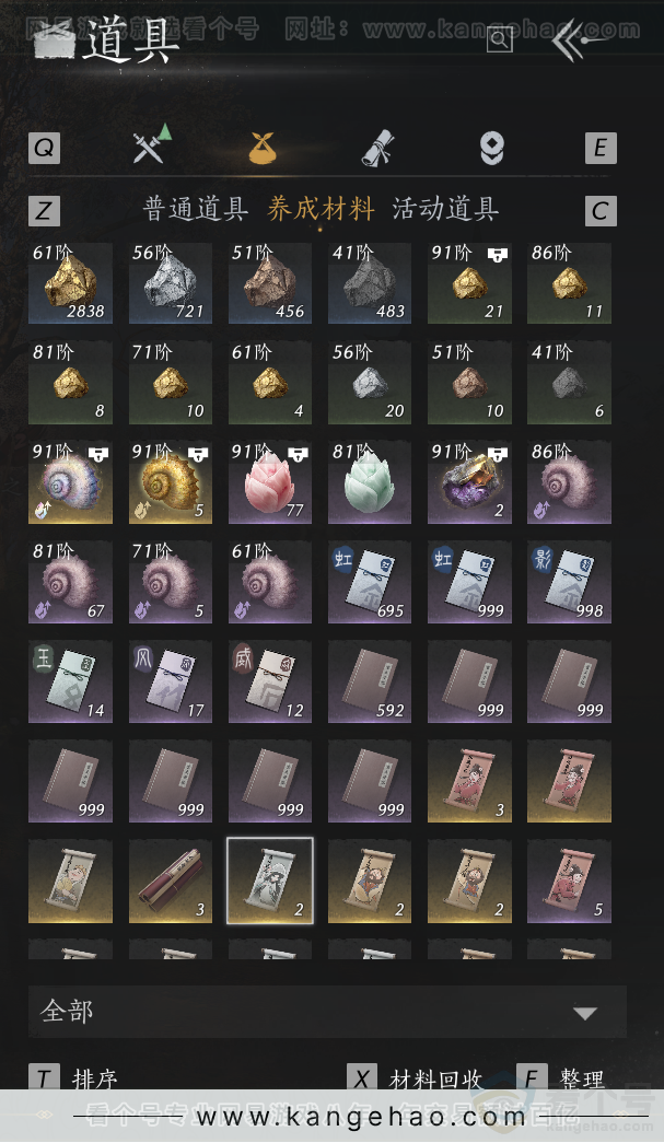 YYS33737燕云十六声账号详情图38