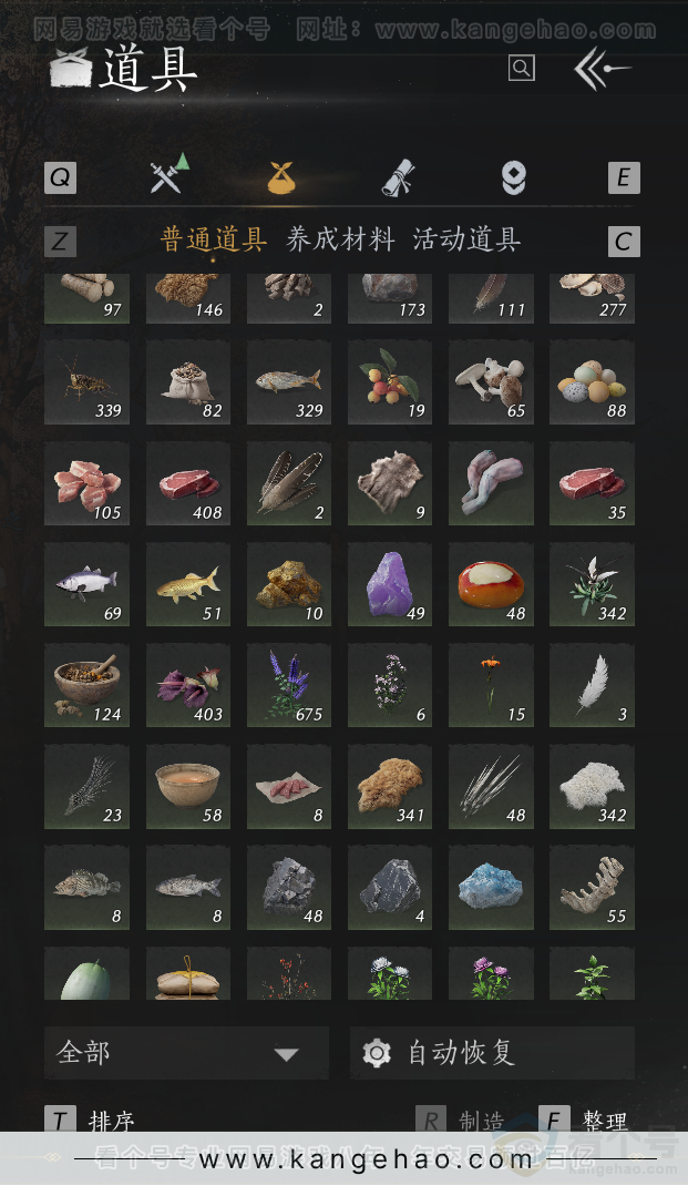 YYS33737燕云十六声账号详情图34