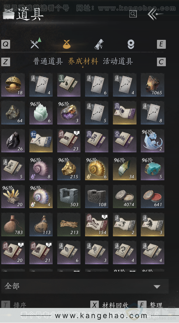 YYS33737燕云十六声账号详情图36