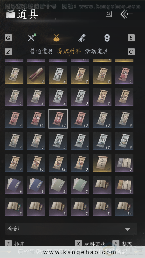 YYS33737燕云十六声账号详情图39