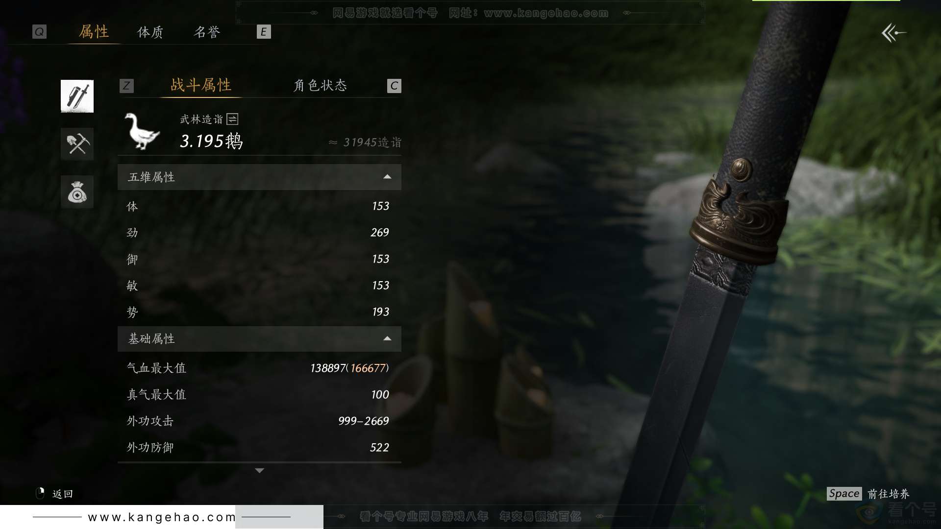 YYS33737燕云十六声账号详情图48