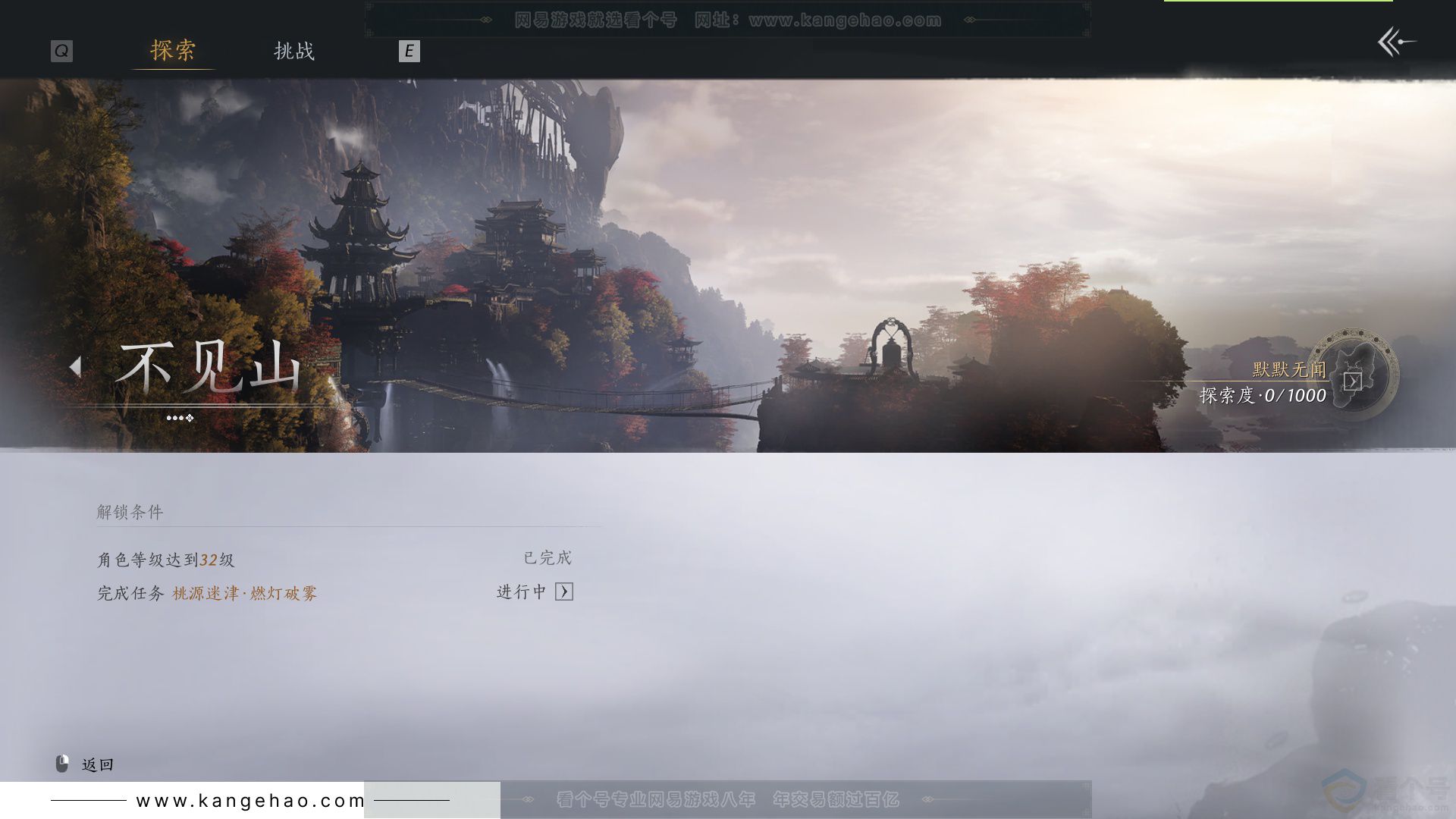 YYS33737燕云十六声账号详情图46