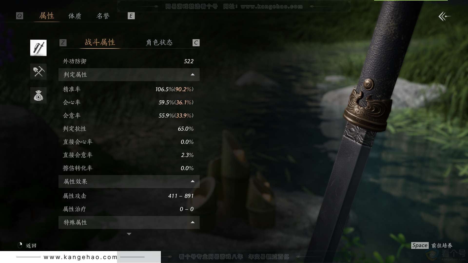 YYS33737燕云十六声账号详情图49