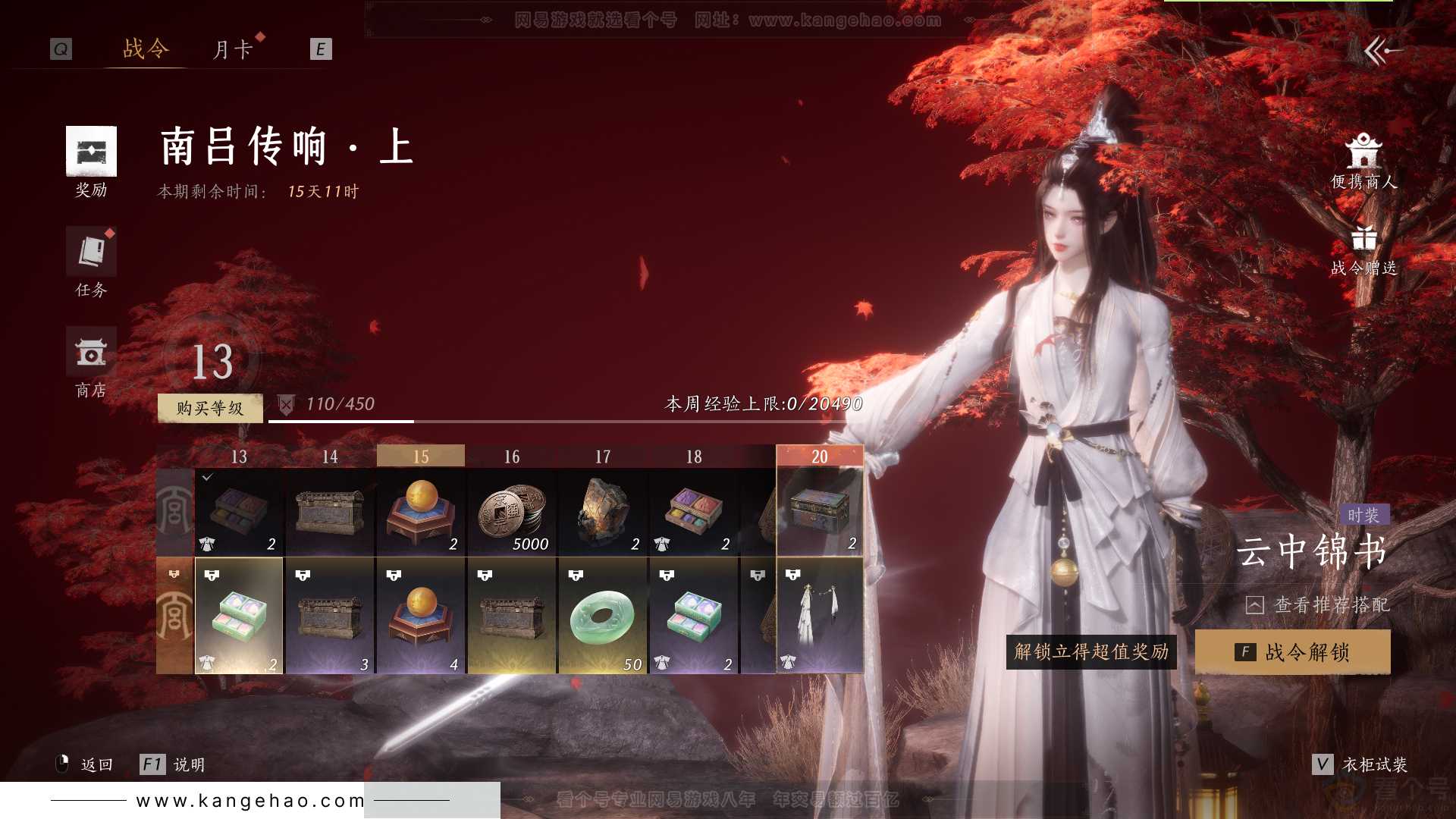 YYS33737燕云十六声账号详情图51