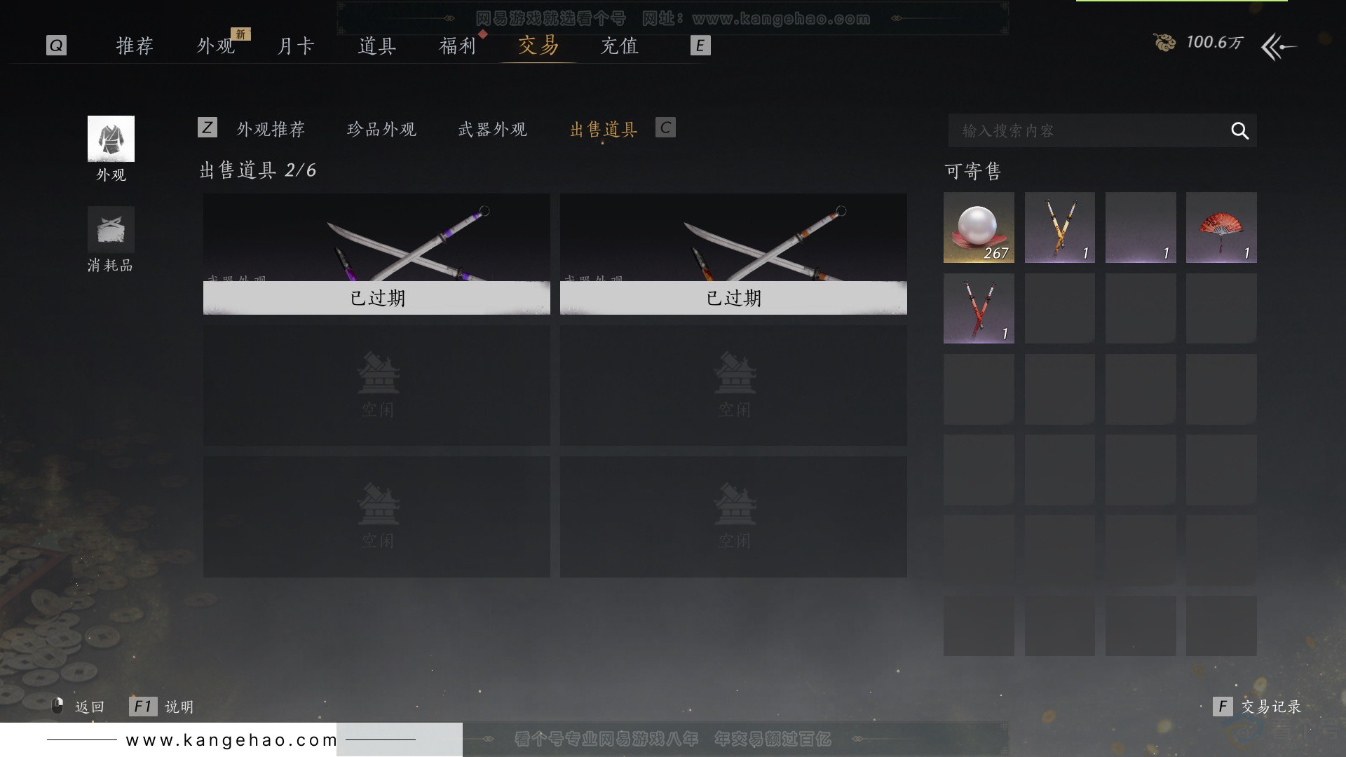 YYS33737燕云十六声账号详情图53