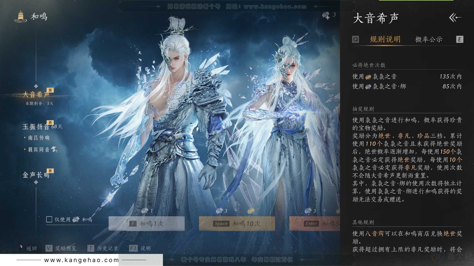 YYS33737燕云十六声账号详情图54