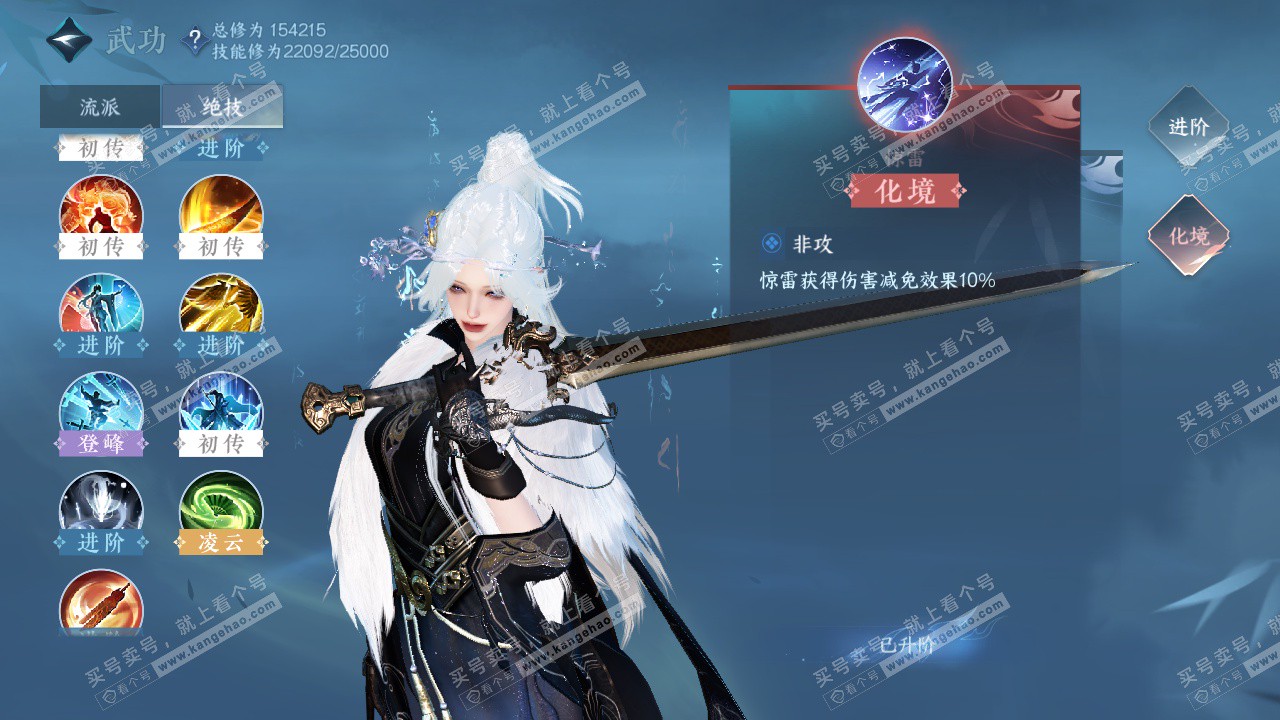 NSH325553逆水寒手游账号详情图14 NSH325553逆水寒手游账号详情图14