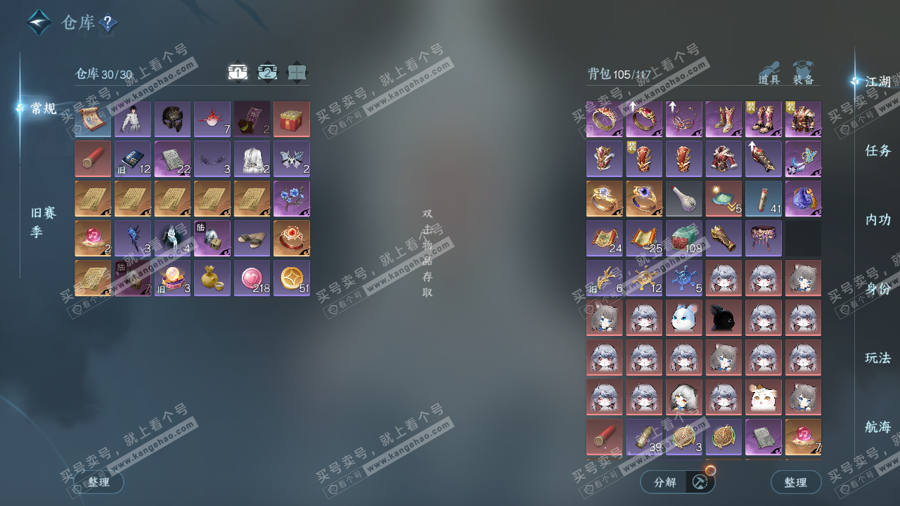 NSH325553逆水寒手游账号详情图2 NSH325553逆水寒手游账号详情图2