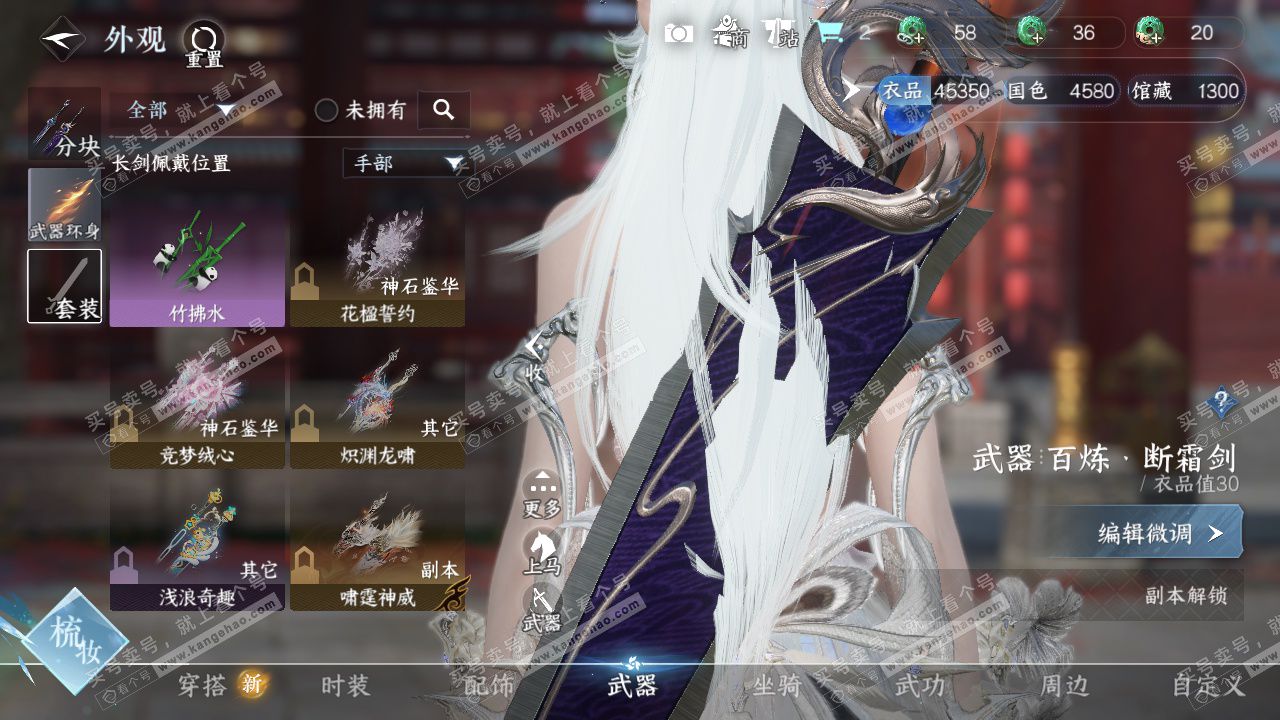 NSH325553逆水寒手游账号详情图10 NSH325553逆水寒手游账号详情图10