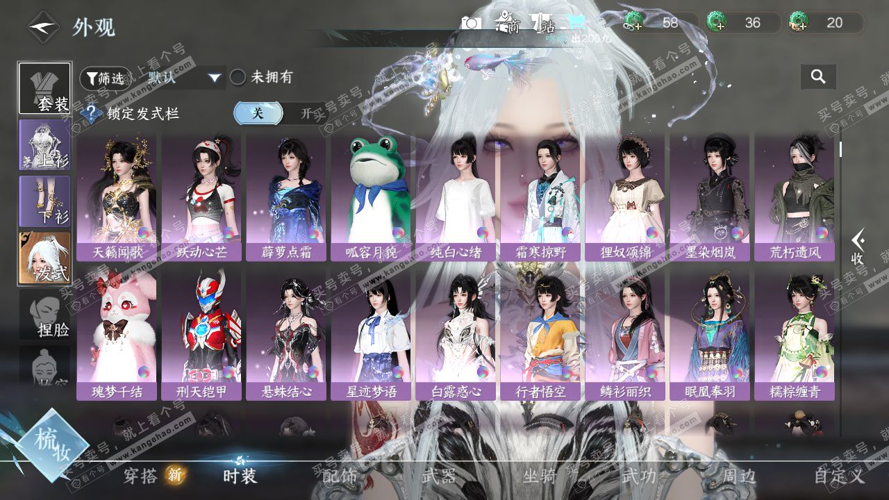 NSH325553逆水寒手游账号详情图7 NSH325553逆水寒手游账号详情图7