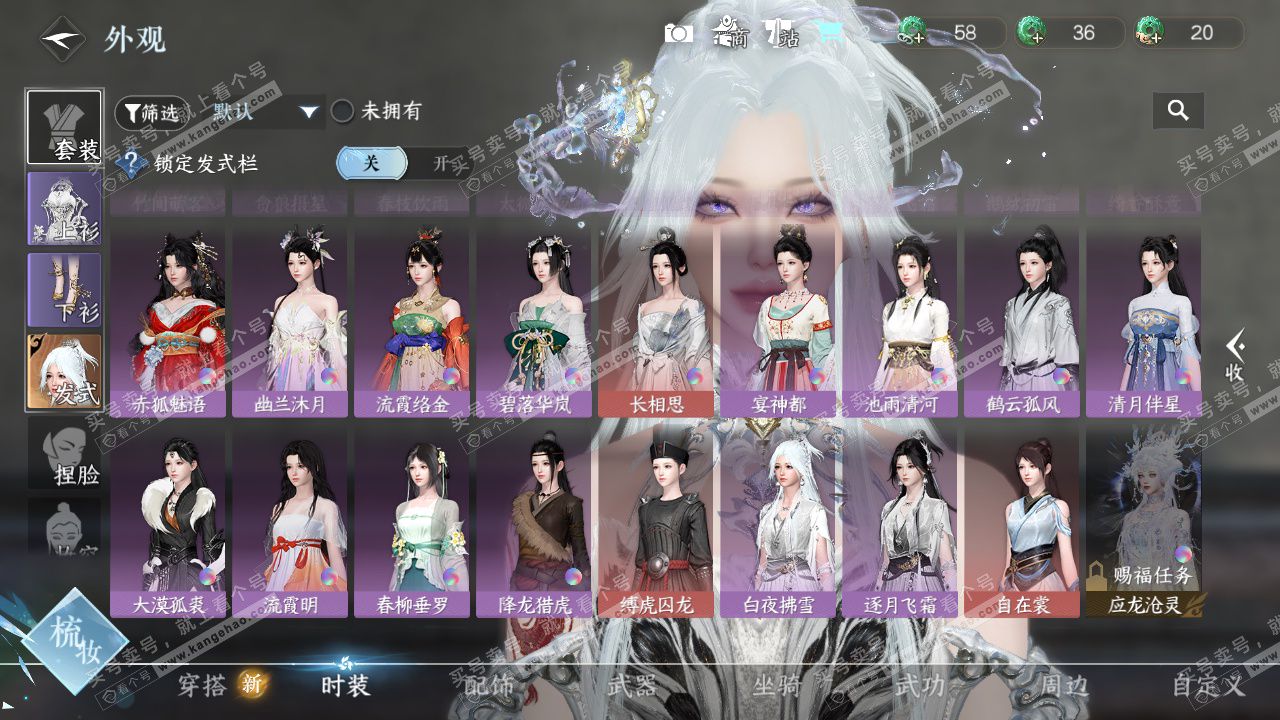 NSH325553逆水寒手游账号详情图9 NSH325553逆水寒手游账号详情图9