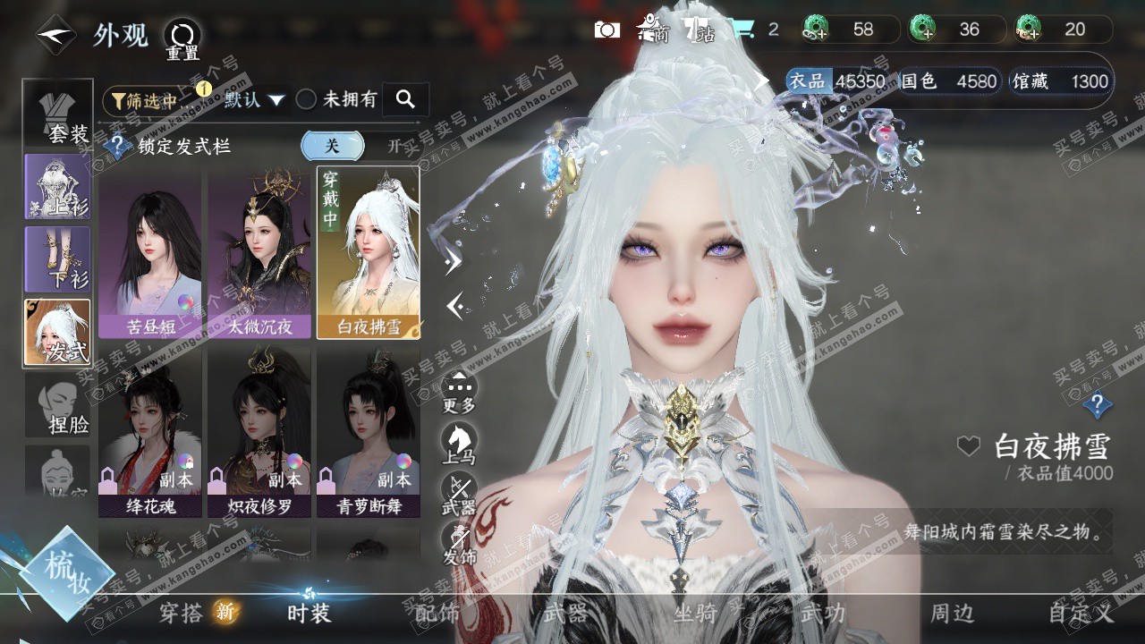 NSH325553逆水寒手游账号详情图5 NSH325553逆水寒手游账号详情图5