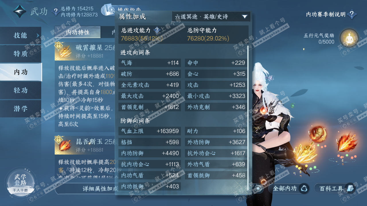 NSH325553逆水寒手游账号详情图15 NSH325553逆水寒手游账号详情图15