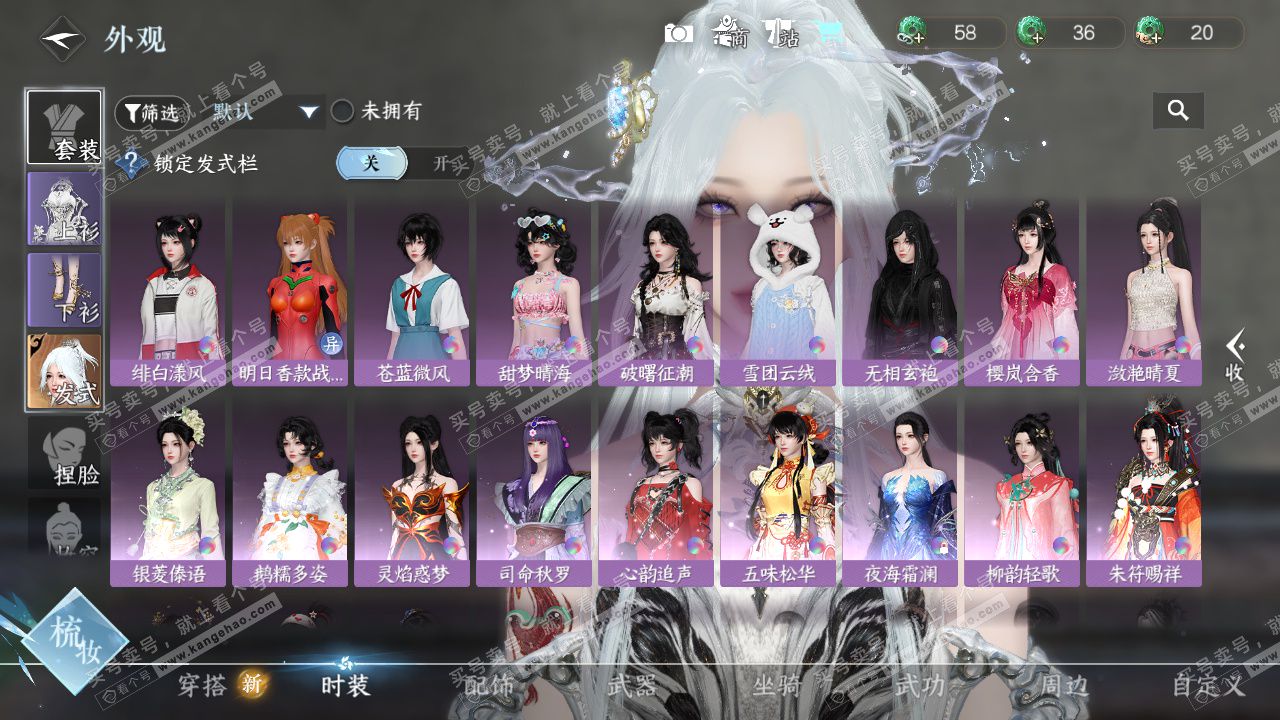 NSH325553逆水寒手游账号详情图6 NSH325553逆水寒手游账号详情图6