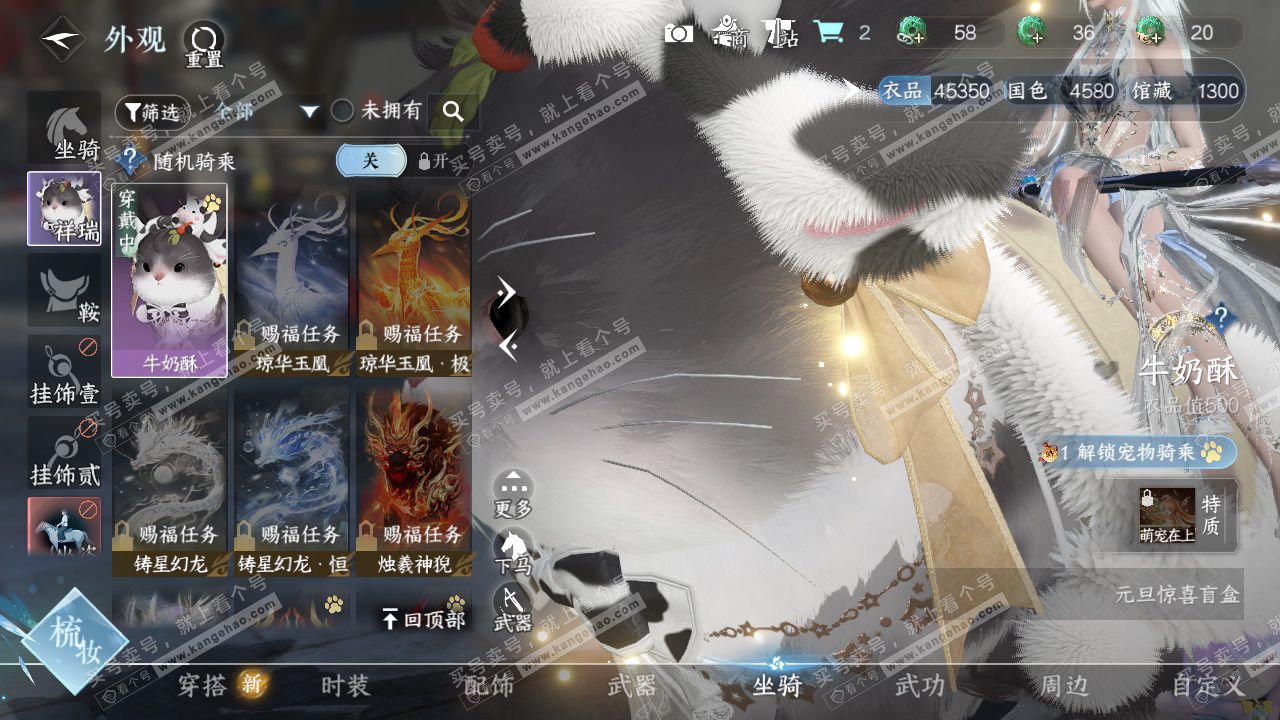 NSH325553逆水寒手游账号详情图11 NSH325553逆水寒手游账号详情图11