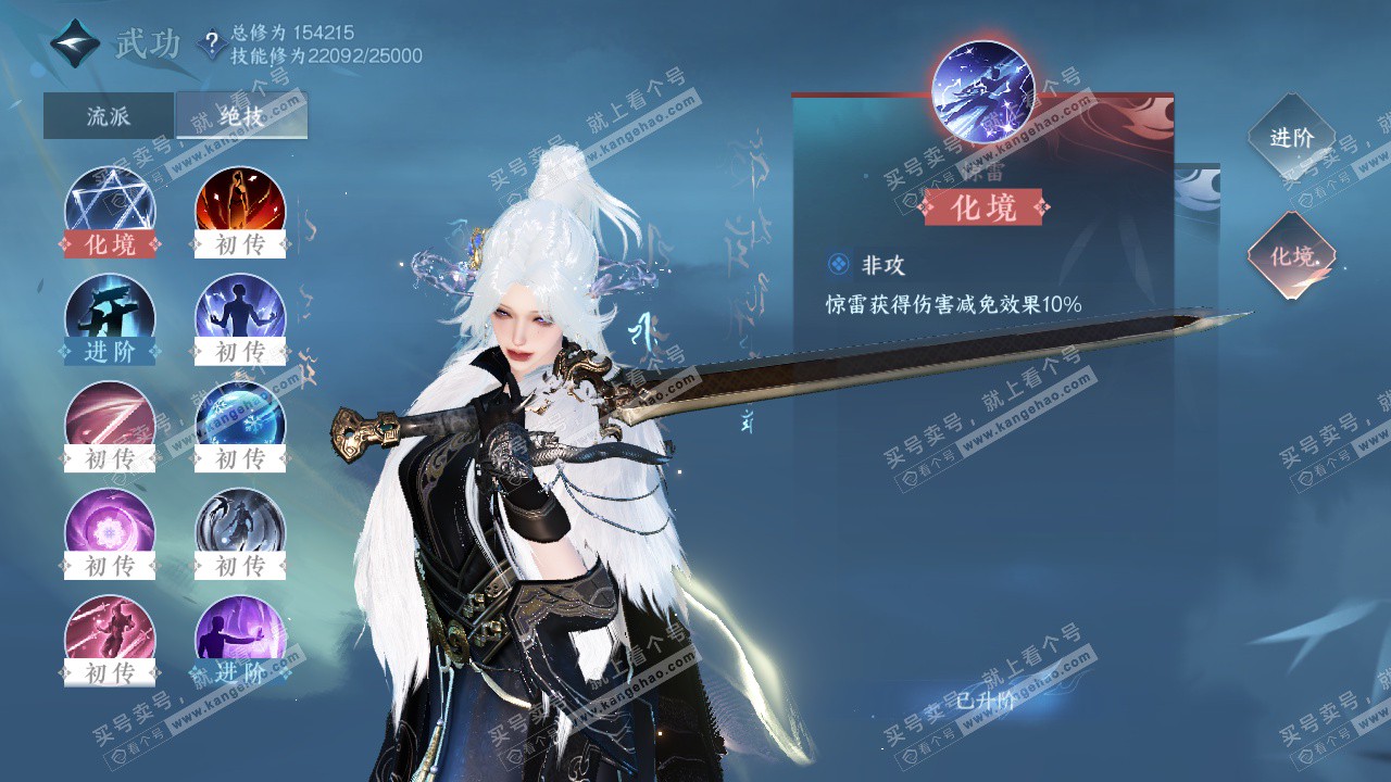 NSH325553逆水寒手游账号详情图13 NSH325553逆水寒手游账号详情图13