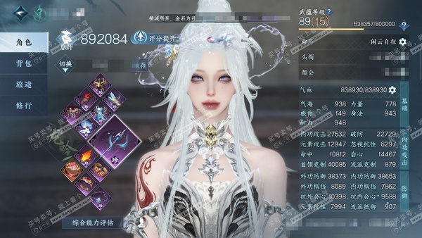 逆水寒手游账号将进酒天下无双官服天下无双 女龙吟（铁衣） 评分89w 累充闲云 衣品4.5w 国色4.5k 馆藏1.3k【副本发】舞阳白 伞梦大轻功 时装多多 商城直售外观赤狐-悬蛛-贪狼 1个满阶绝技 1级庄园 转职券*...