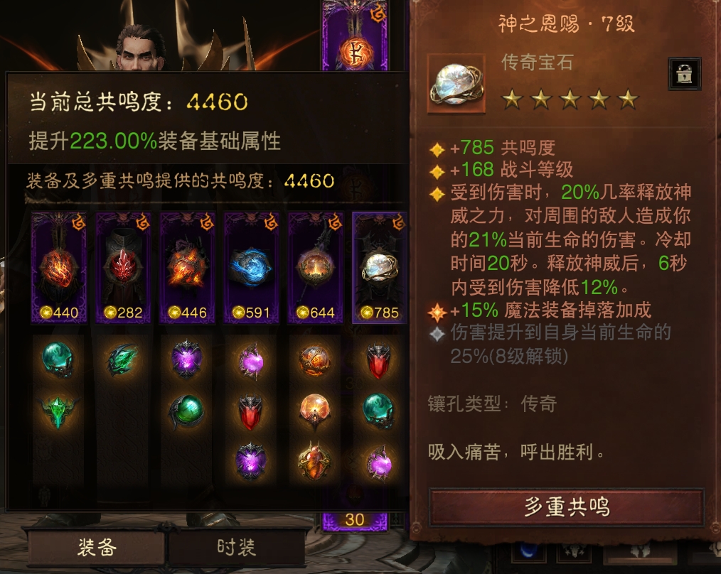 AH22971暗黑不朽账号详情图7 AH22971暗黑不朽账号详情图7