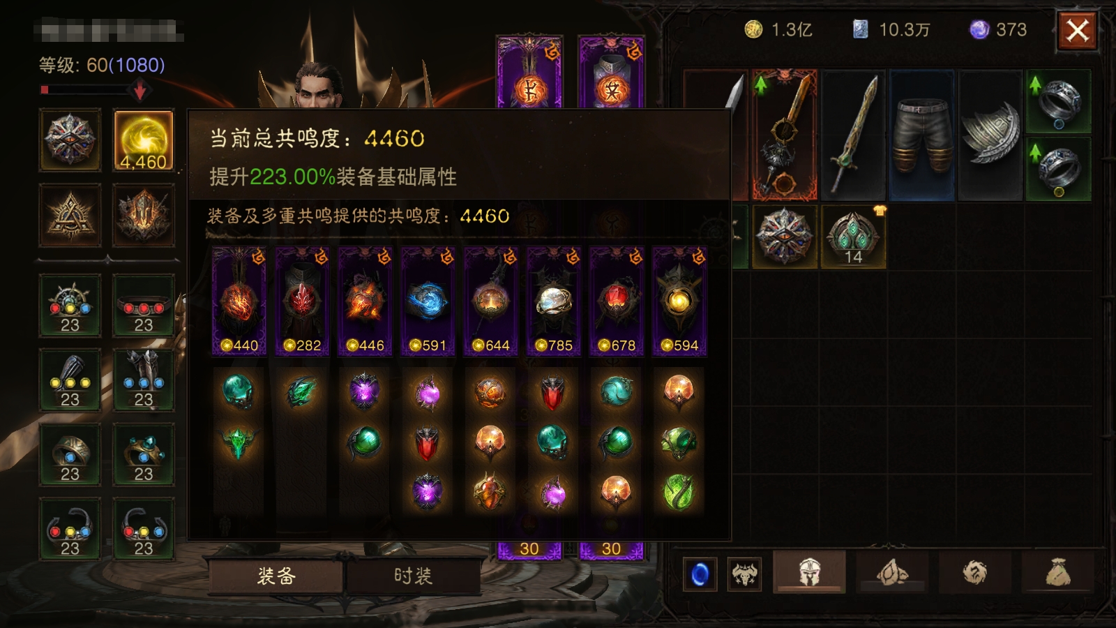 AH22971暗黑不朽账号详情图1 AH22971暗黑不朽账号详情图1