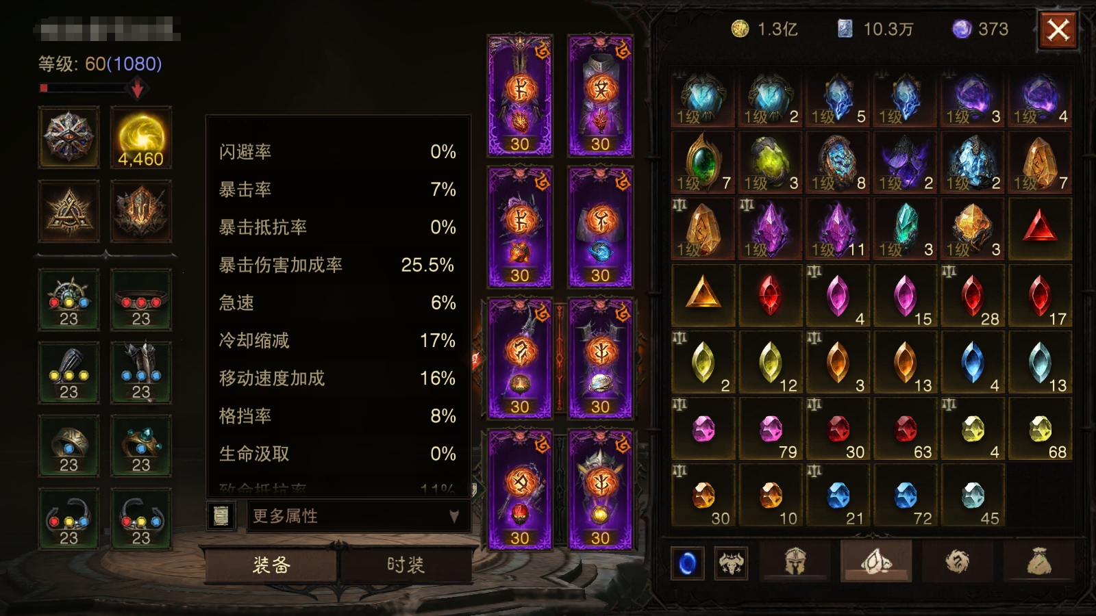 AH22971暗黑不朽账号详情图12 AH22971暗黑不朽账号详情图12