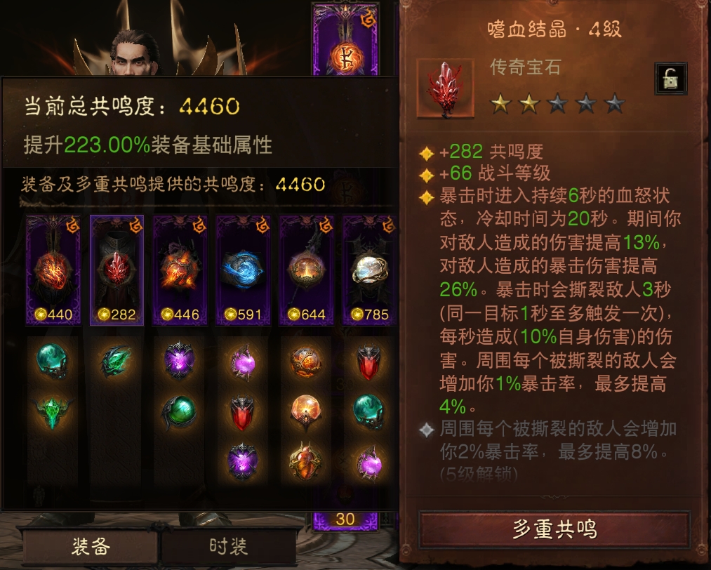 AH22971暗黑不朽账号详情图3 AH22971暗黑不朽账号详情图3