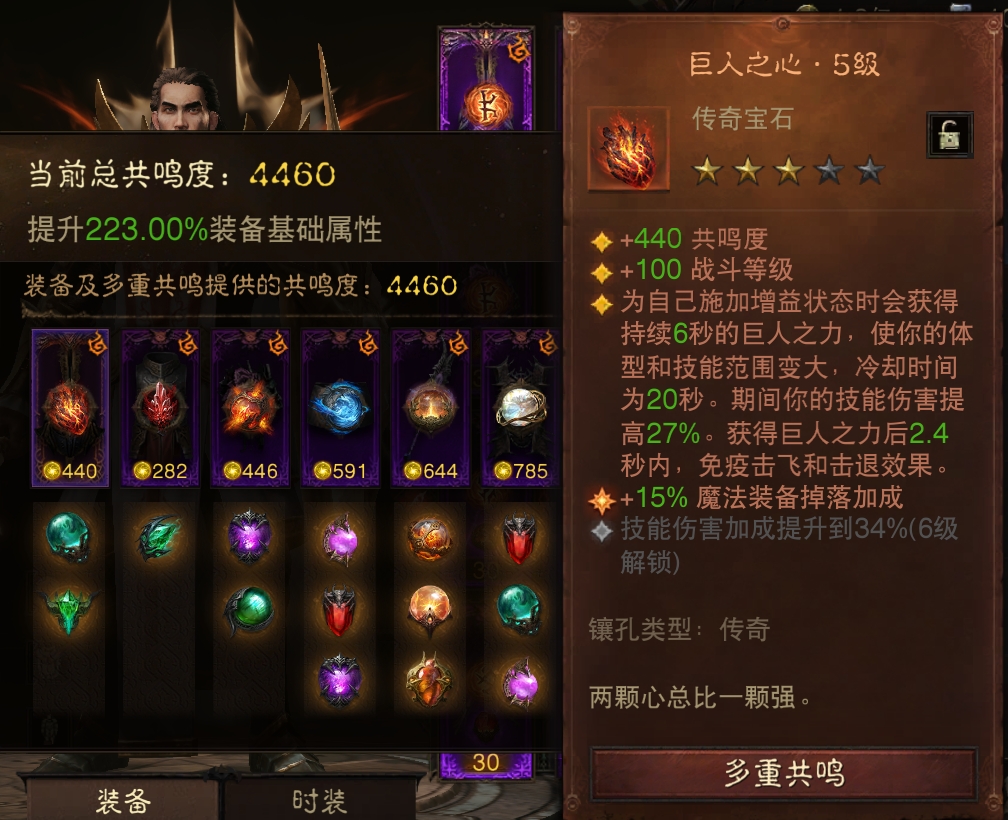 AH22971暗黑不朽账号详情图2 AH22971暗黑不朽账号详情图2