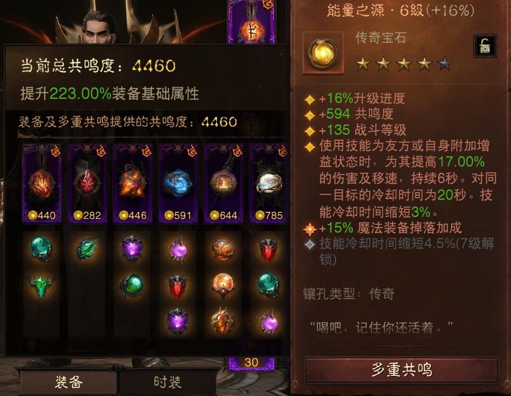 AH22971暗黑不朽账号详情图9 AH22971暗黑不朽账号详情图9