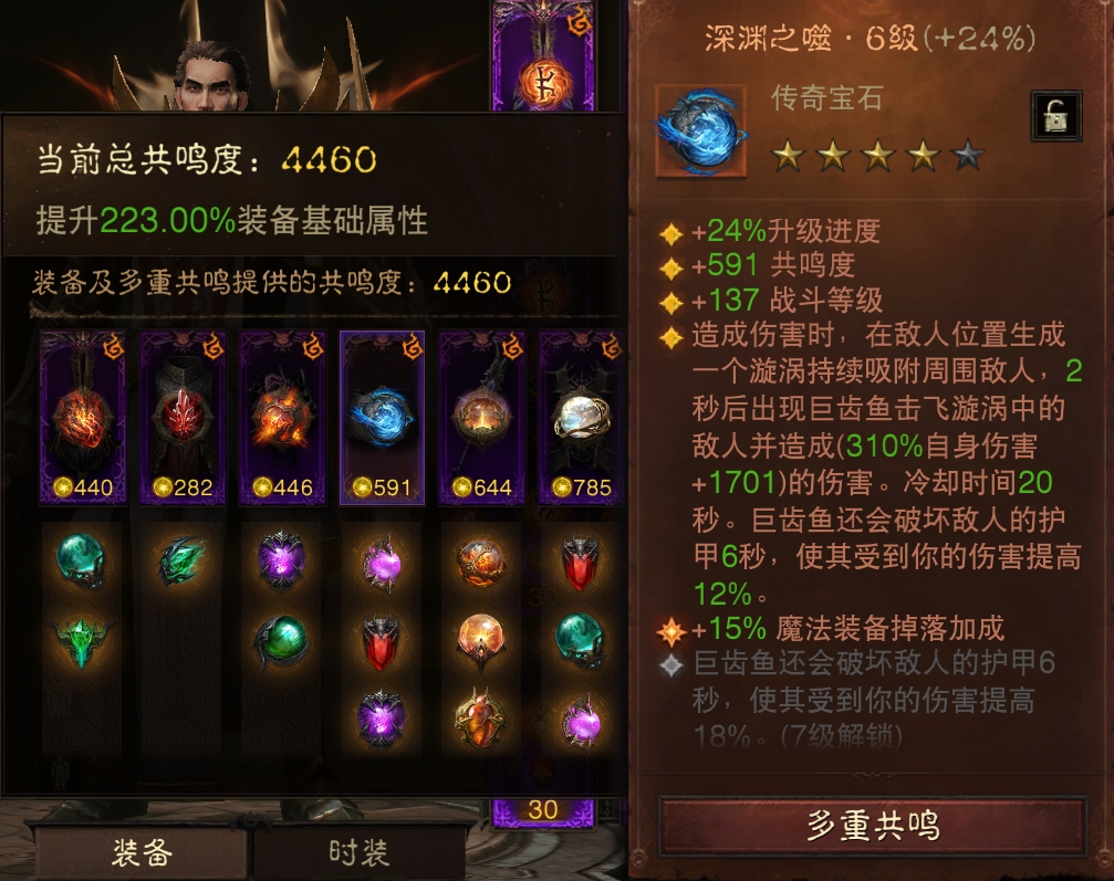 AH22971暗黑不朽账号详情图5 AH22971暗黑不朽账号详情图5