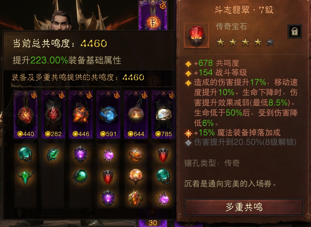 AH22971暗黑不朽账号详情图8 AH22971暗黑不朽账号详情图8