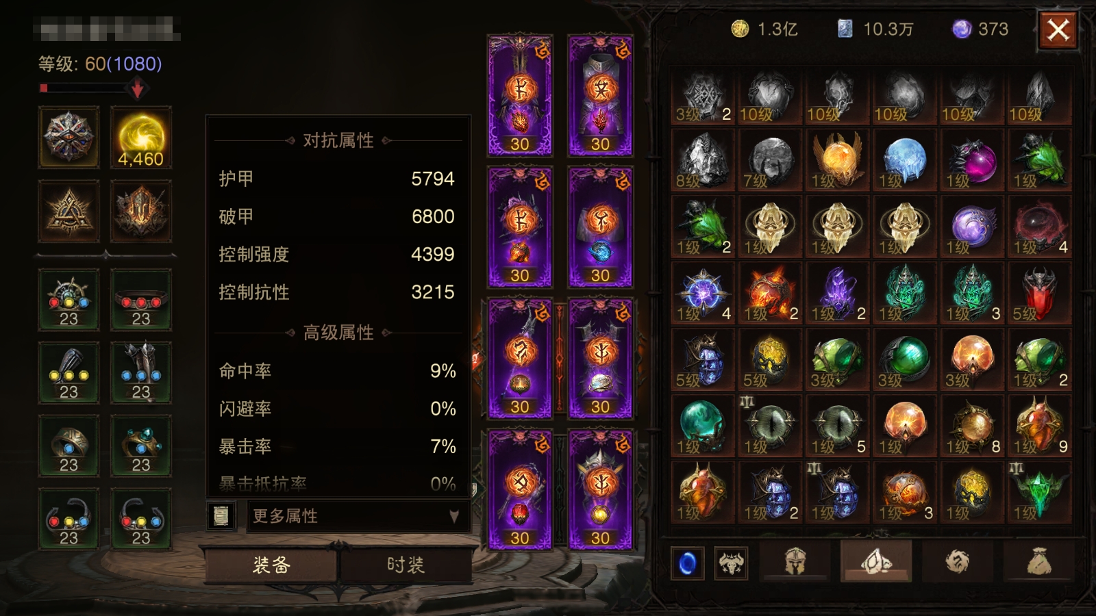 AH22971暗黑不朽账号详情图11 AH22971暗黑不朽账号详情图11