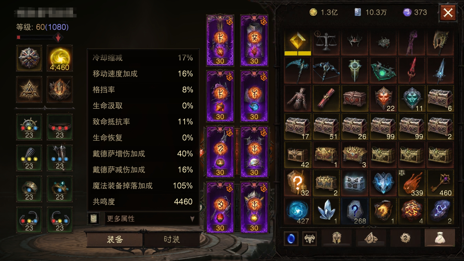 AH22971暗黑不朽账号详情图13 AH22971暗黑不朽账号详情图13