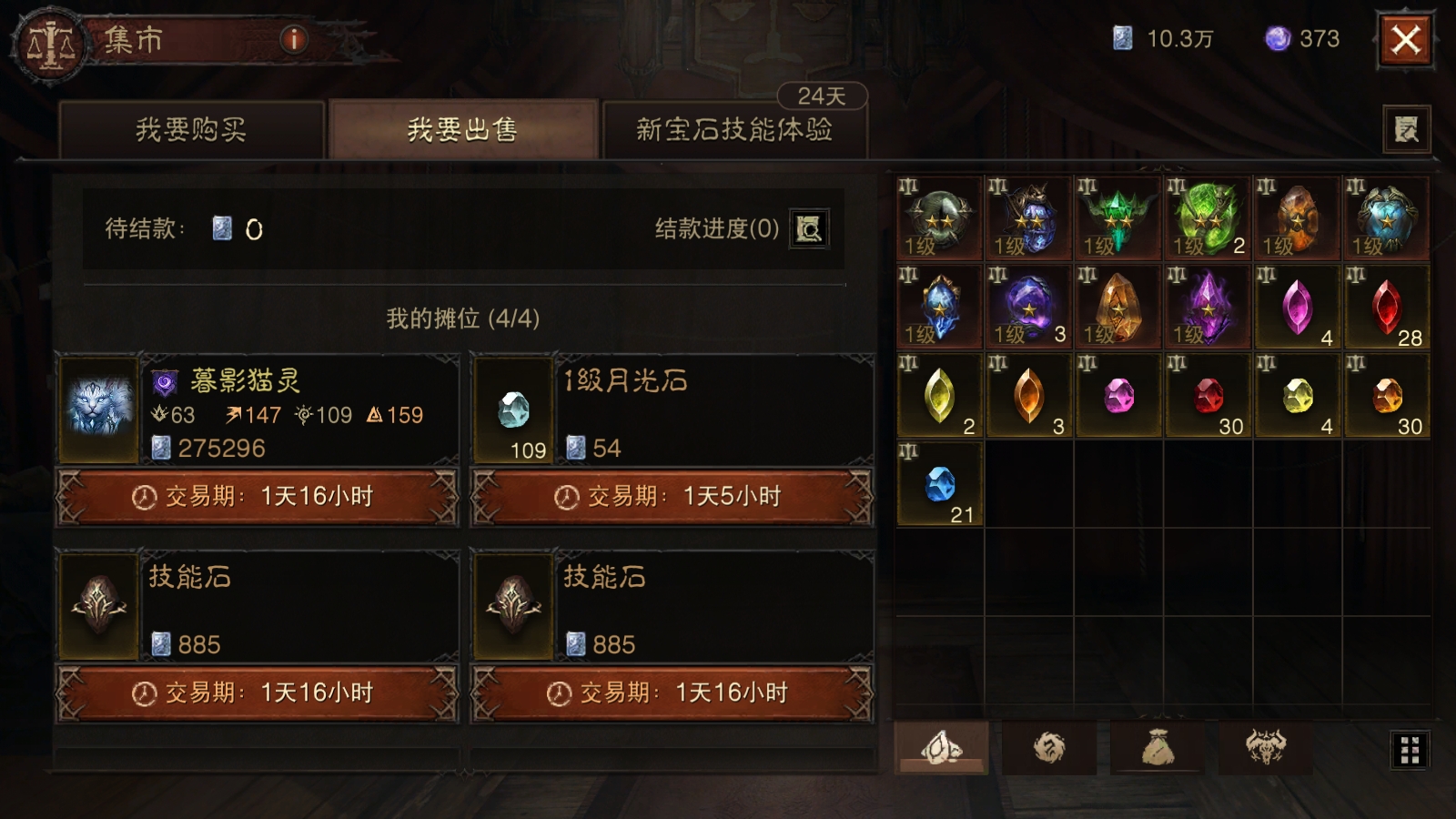 AH22971暗黑不朽账号详情图17 AH22971暗黑不朽账号详情图17