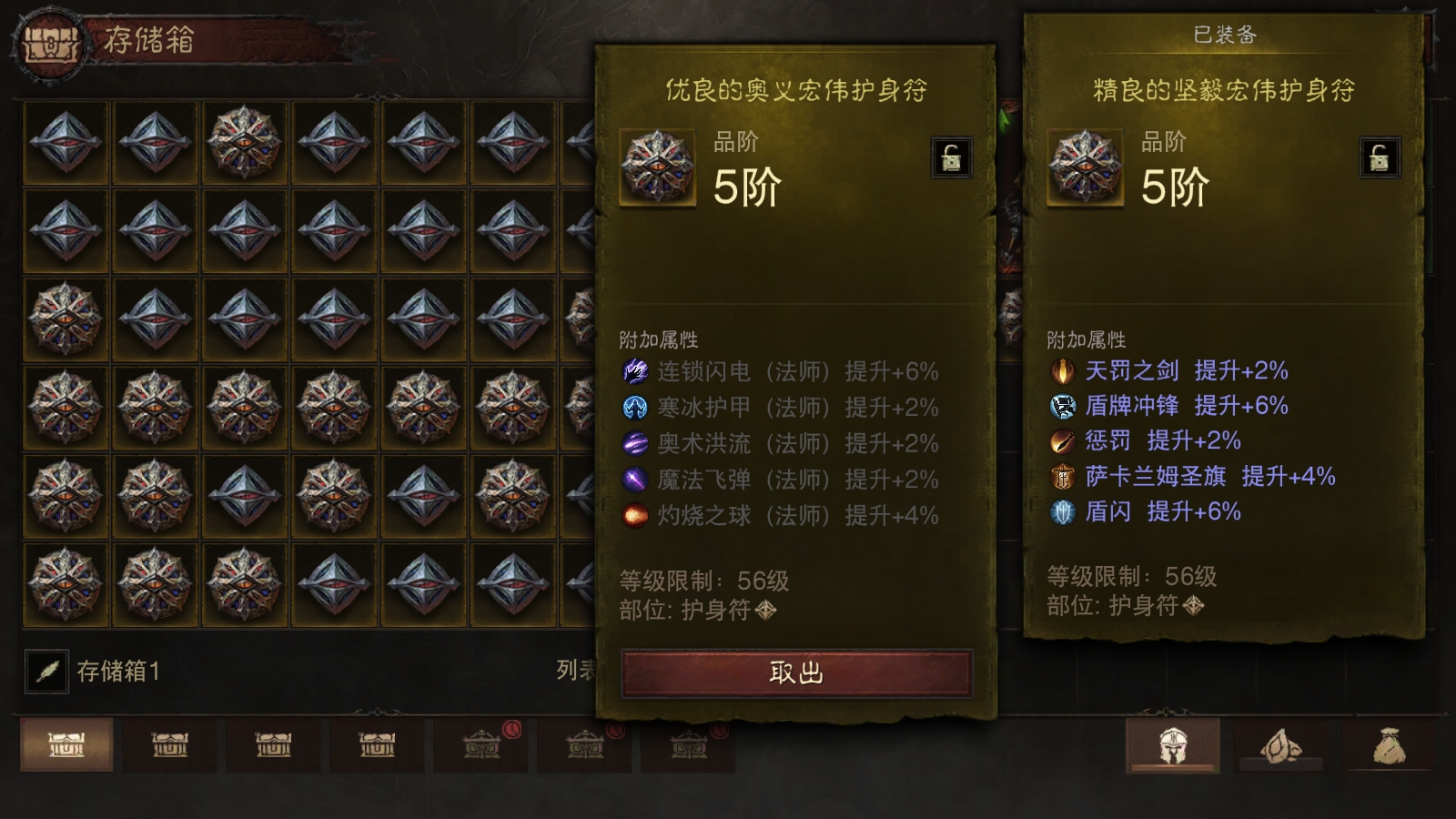 AH22971暗黑不朽账号详情图16 AH22971暗黑不朽账号详情图16