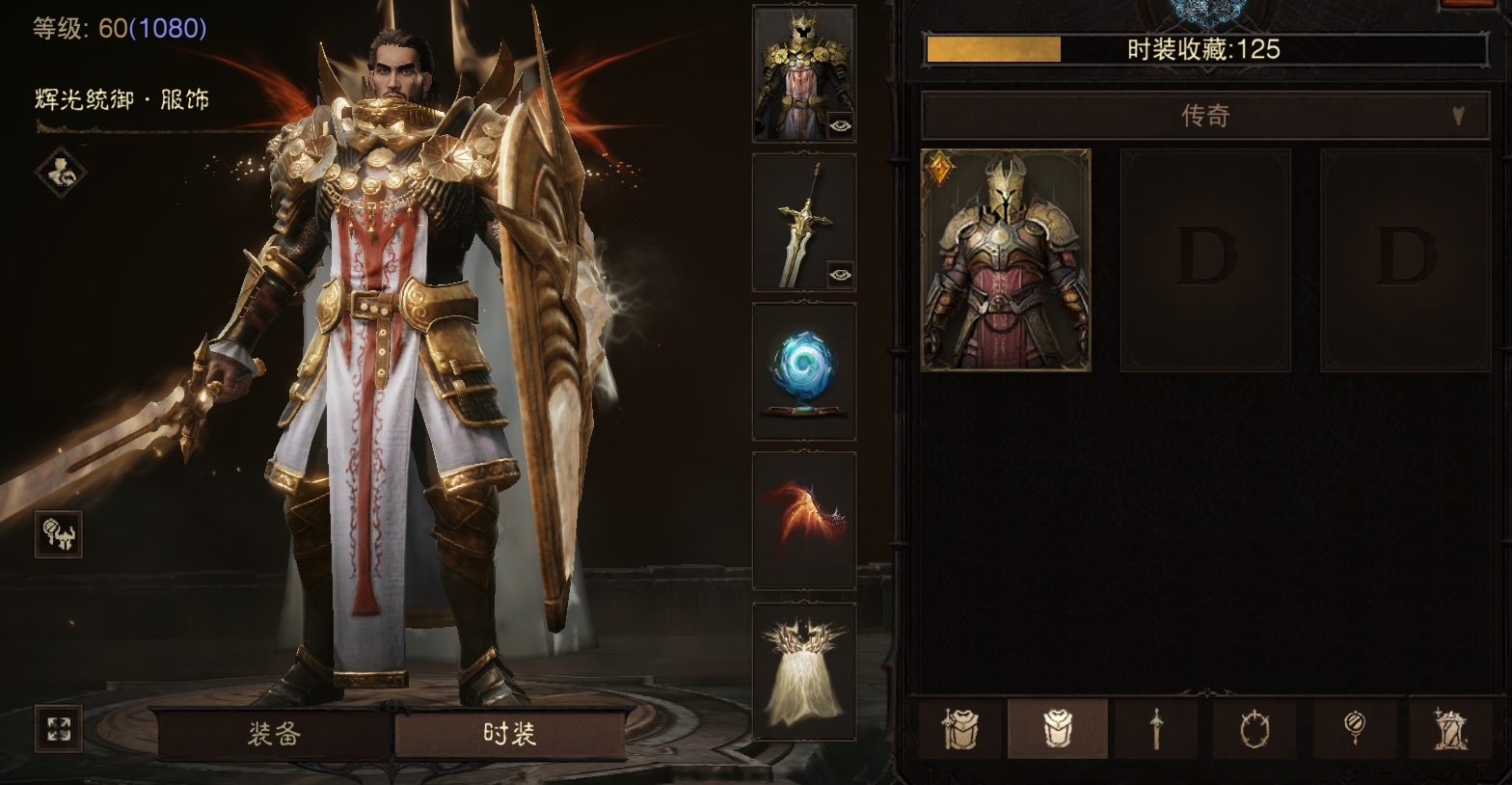 AH22971暗黑不朽账号详情图18 AH22971暗黑不朽账号详情图18