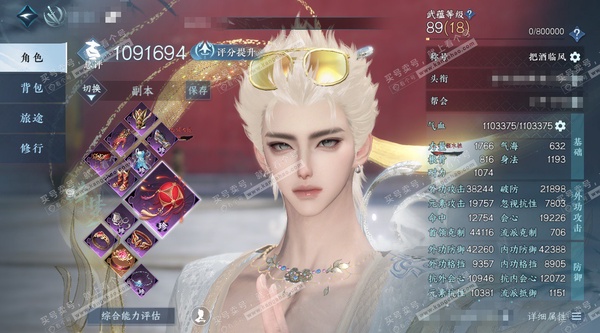 逆水寒手游账号踏北尘瑶光听雪官服瑶光听雪 男碎梦/副血河 评分109.1W 把酒临风称号 共20天赏 23W衣品 5.8W国色 【天赏发型】九天焰,长乐,霜年,琢雪,喵语,九霄【天霓染】迢迢霄汉-霜寒 【天赏武器】蜃海尘踪...